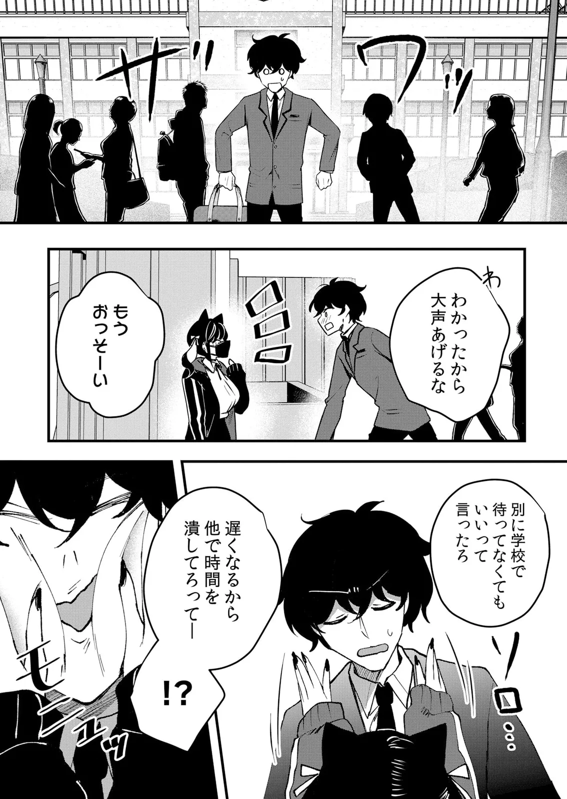 生イキJKに中●し調教～めちゃくちゃに突いて、奥の方に出してあげるね 51-60話 Page.218
