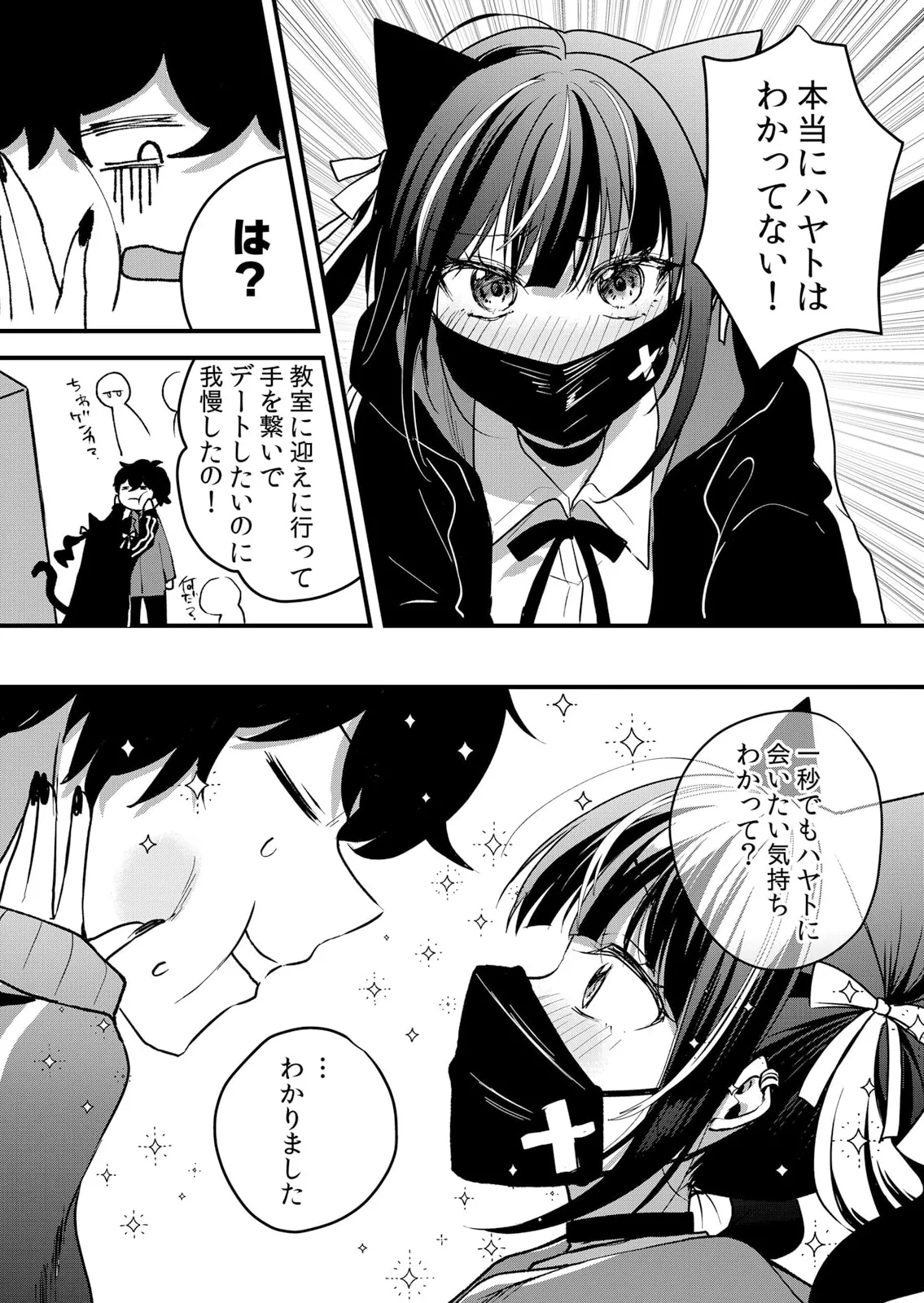 生イキJKに中●し調教～めちゃくちゃに突いて、奥の方に出してあげるね 51-60話 Page.219