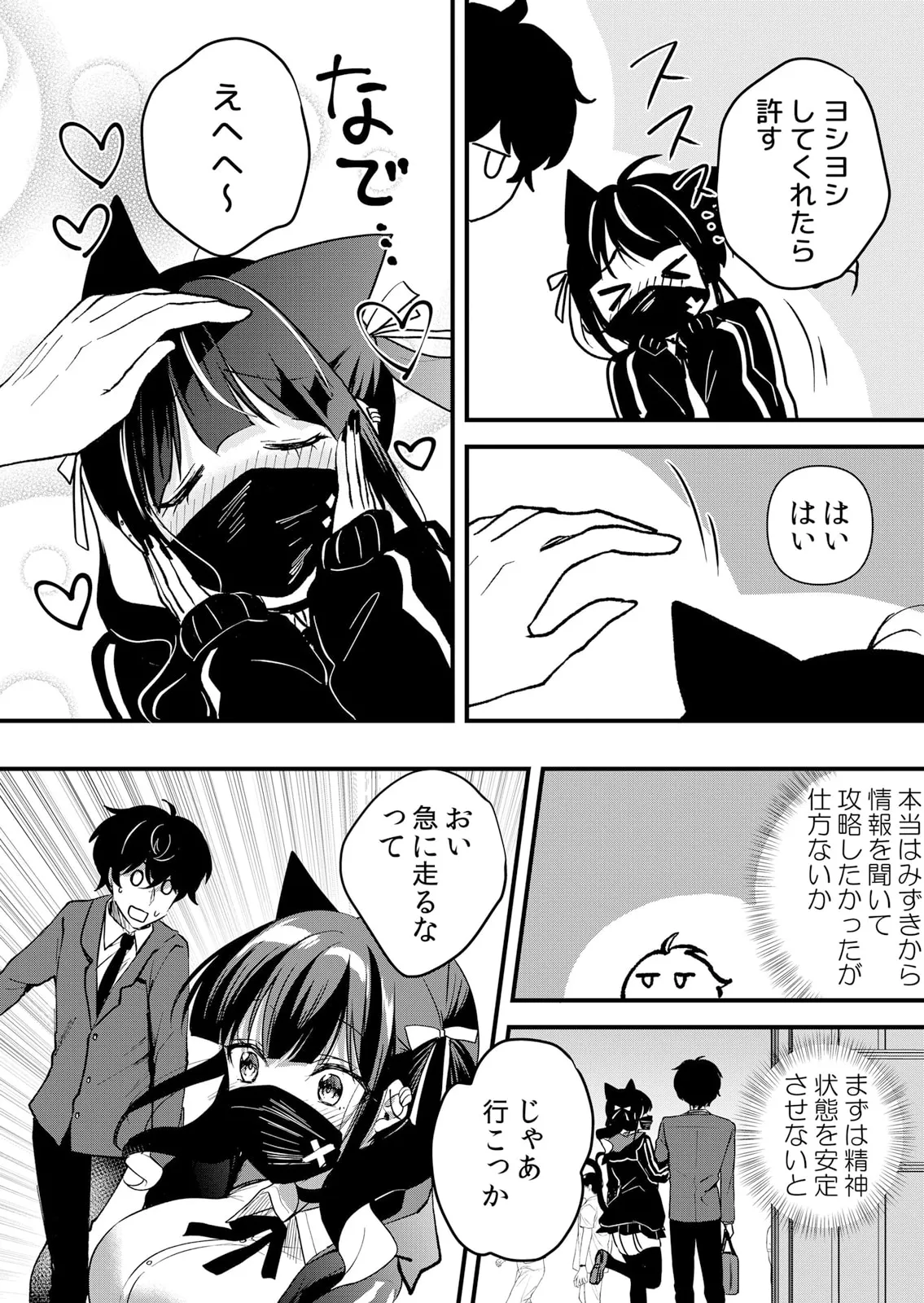 生イキJKに中●し調教～めちゃくちゃに突いて、奥の方に出してあげるね 51-60話 Page.220