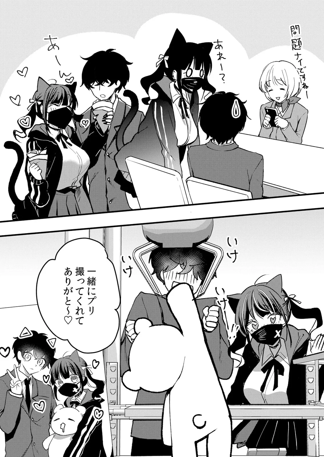 生イキJKに中●し調教～めちゃくちゃに突いて、奥の方に出してあげるね 51-60話 Page.221