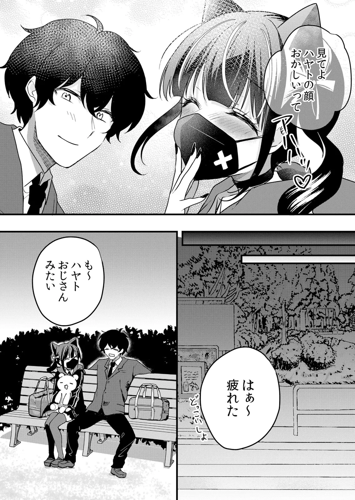 生イキJKに中●し調教～めちゃくちゃに突いて、奥の方に出してあげるね 51-60話 Page.222