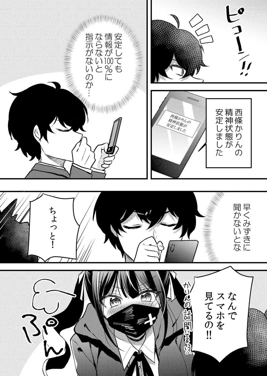 生イキJKに中●し調教～めちゃくちゃに突いて、奥の方に出してあげるね 51-60話 Page.223