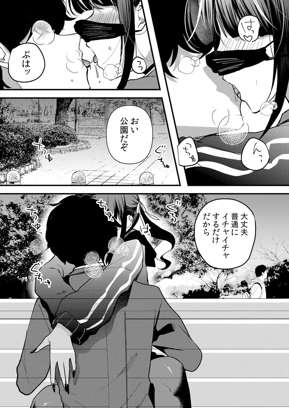 生イキJKに中●し調教～めちゃくちゃに突いて、奥の方に出してあげるね 51-60話 Page.225