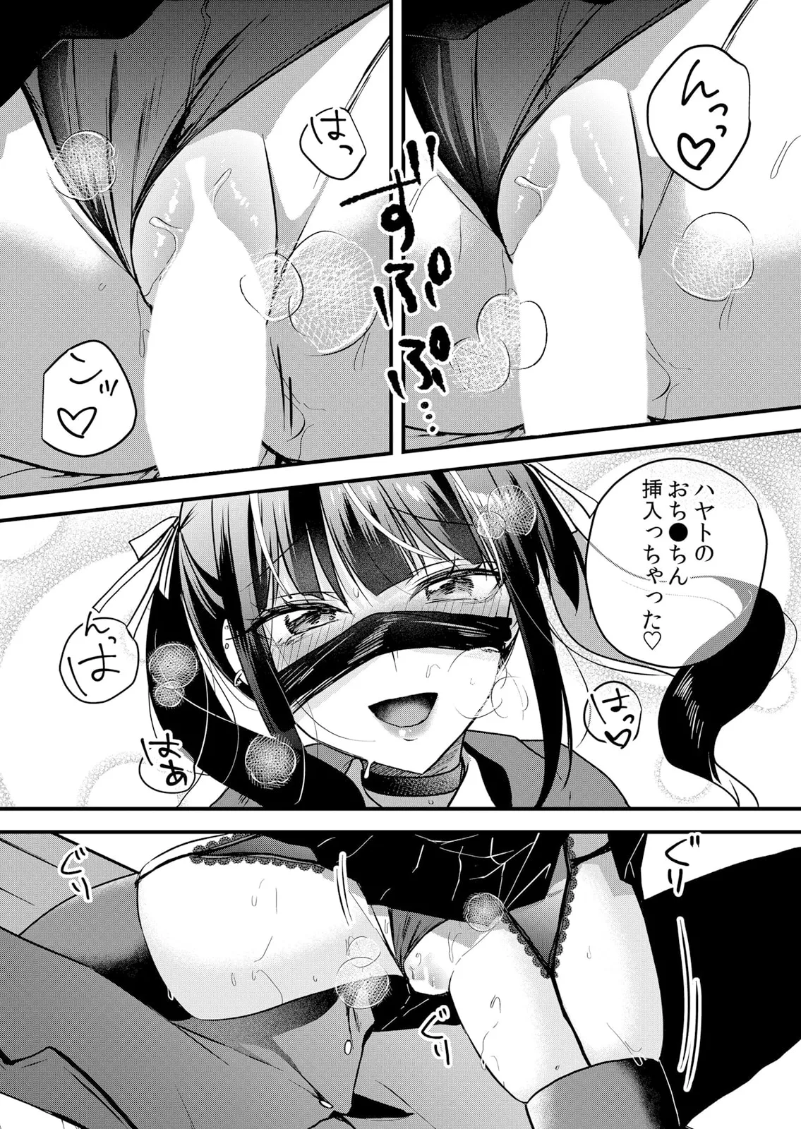 生イキJKに中●し調教～めちゃくちゃに突いて、奥の方に出してあげるね 51-60話 Page.230
