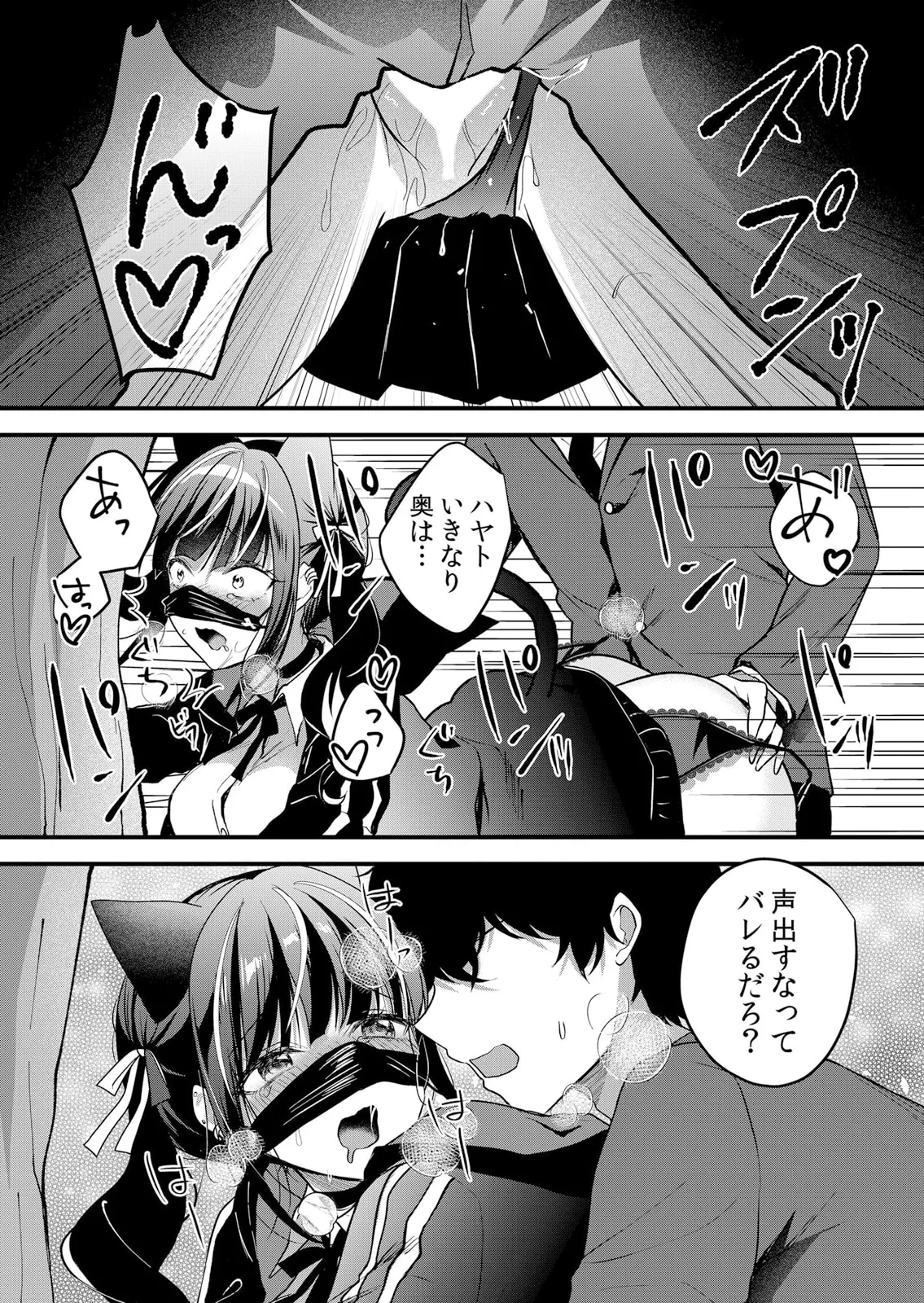 生イキJKに中●し調教～めちゃくちゃに突いて、奥の方に出してあげるね 51-60話 Page.233
