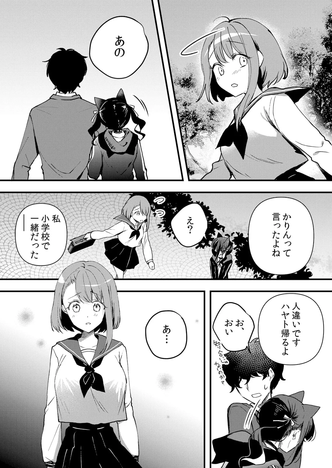 生イキJKに中●し調教～めちゃくちゃに突いて、奥の方に出してあげるね 51-60話 Page.240