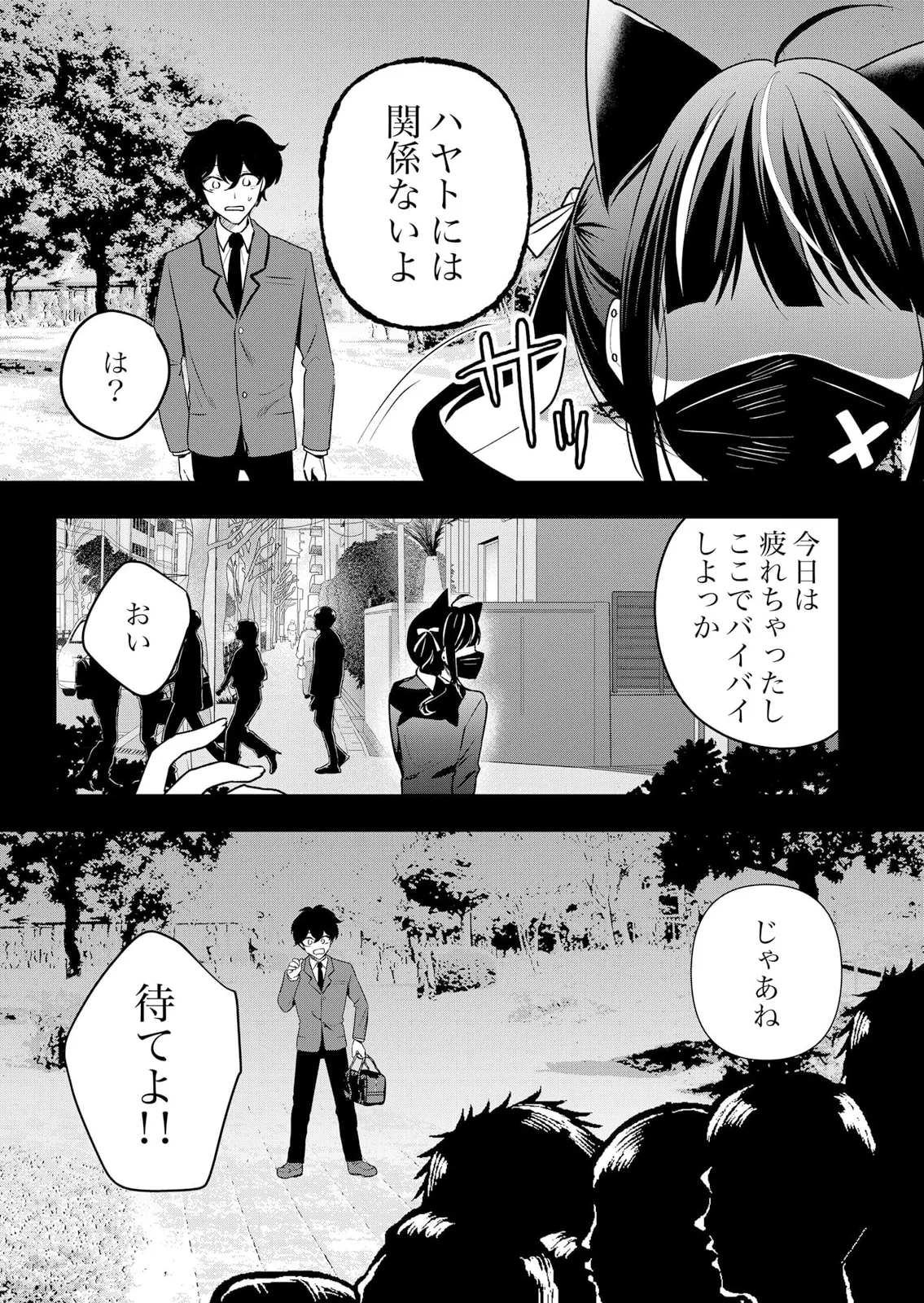 生イキJKに中●し調教～めちゃくちゃに突いて、奥の方に出してあげるね 51-60話 Page.245