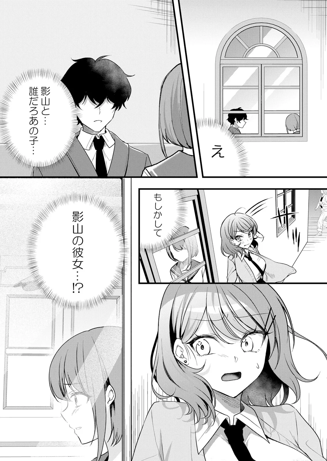生イキJKに中●し調教～めちゃくちゃに突いて、奥の方に出してあげるね 51-60話 Page.251