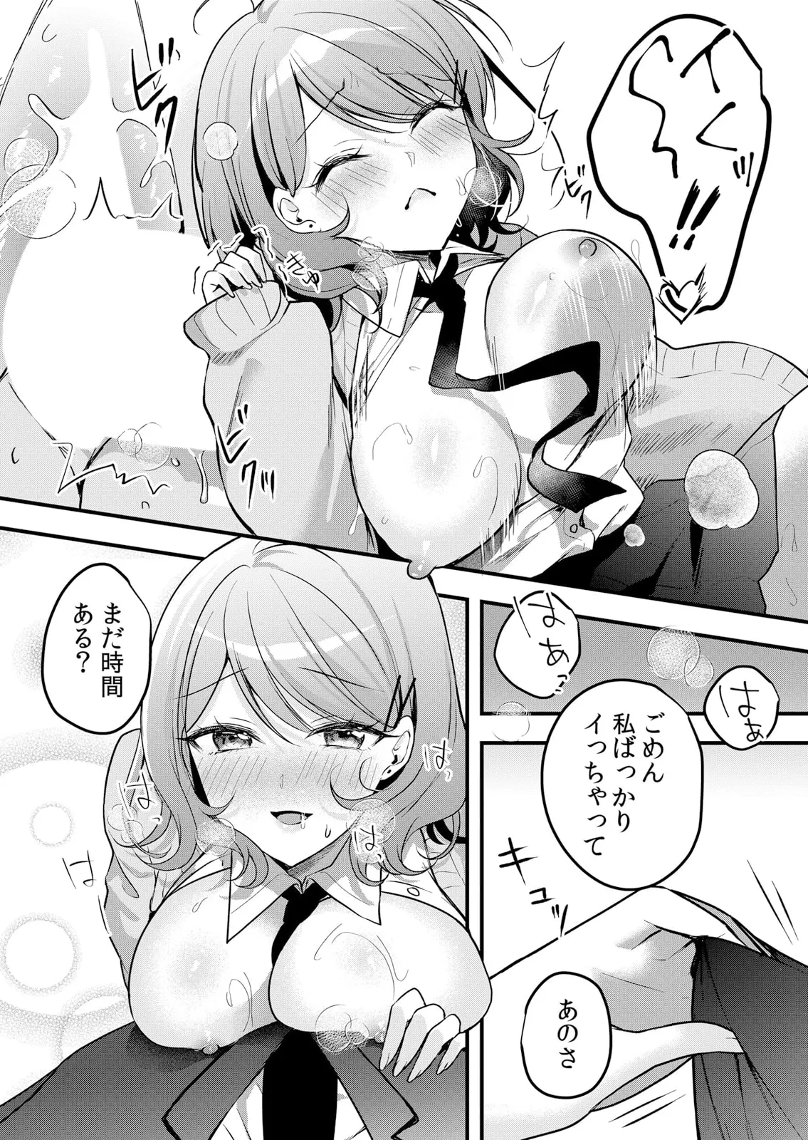 生イキJKに中●し調教～めちゃくちゃに突いて、奥の方に出してあげるね 51-60話 Page.269