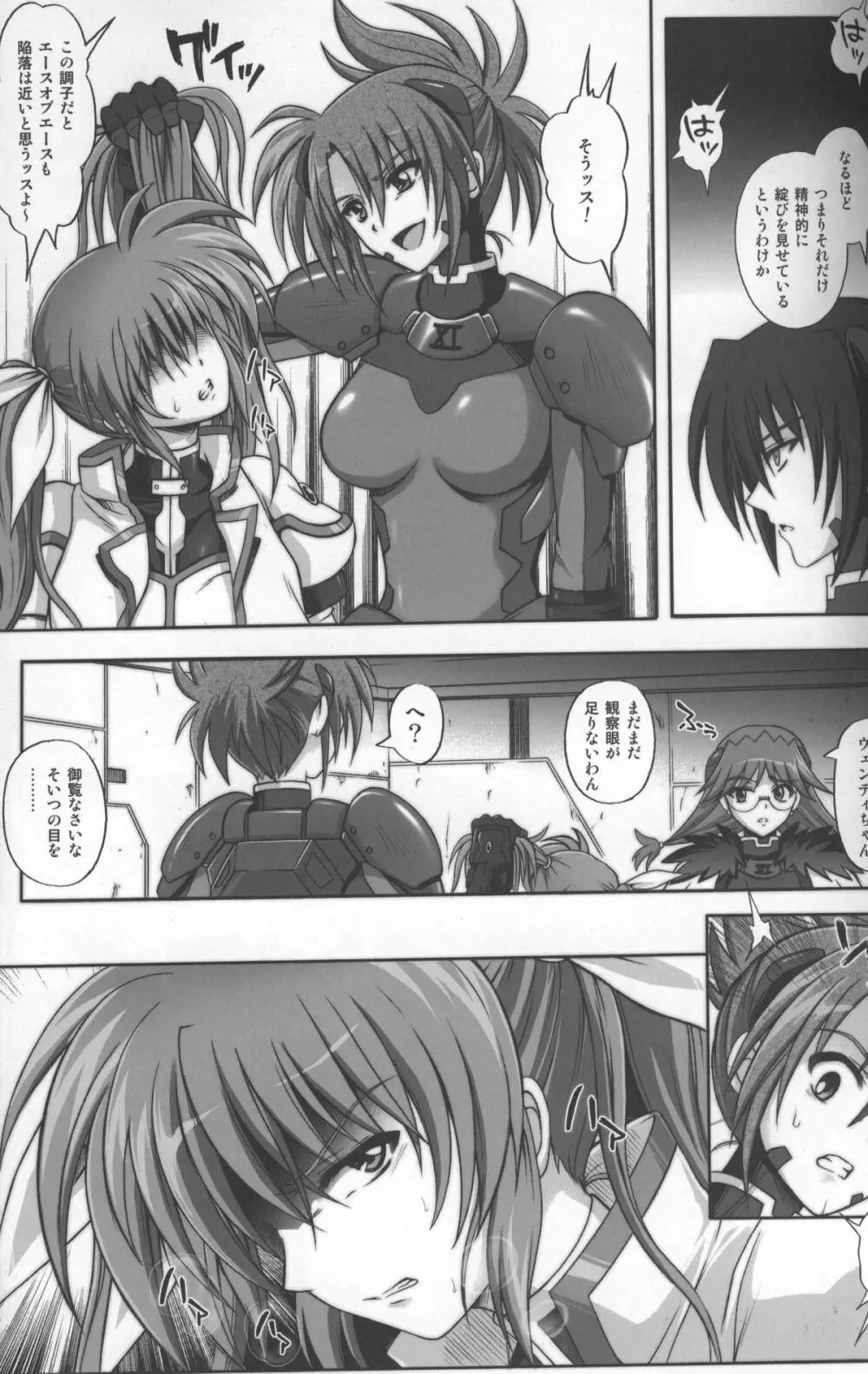 667改 Page.10