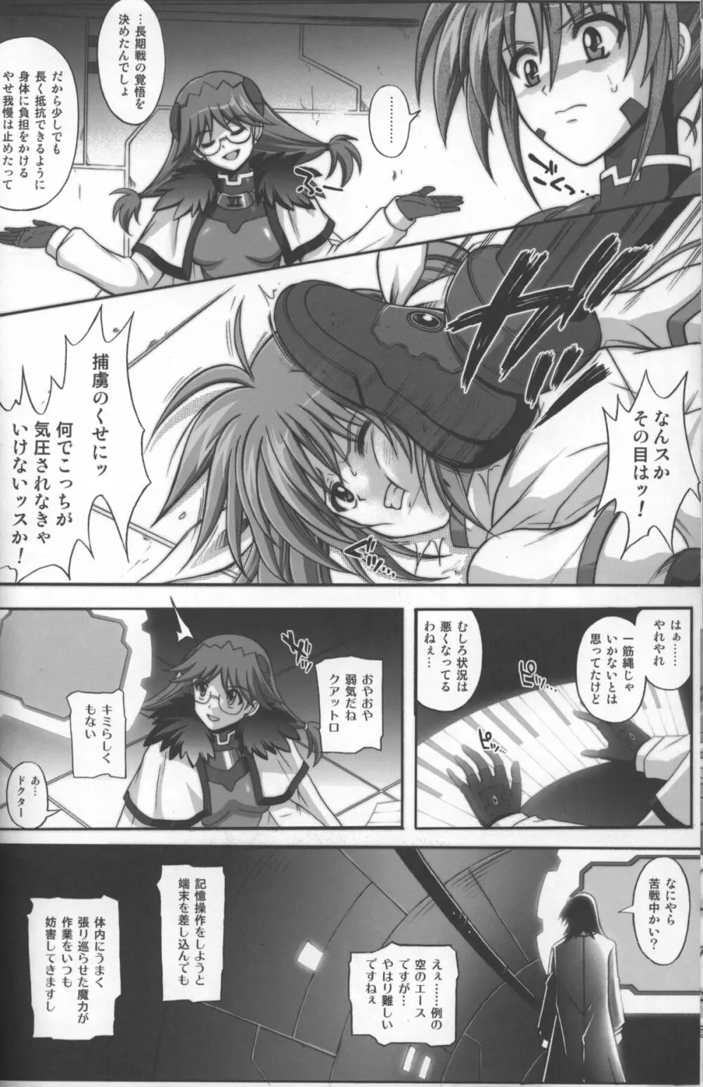 667改 Page.11