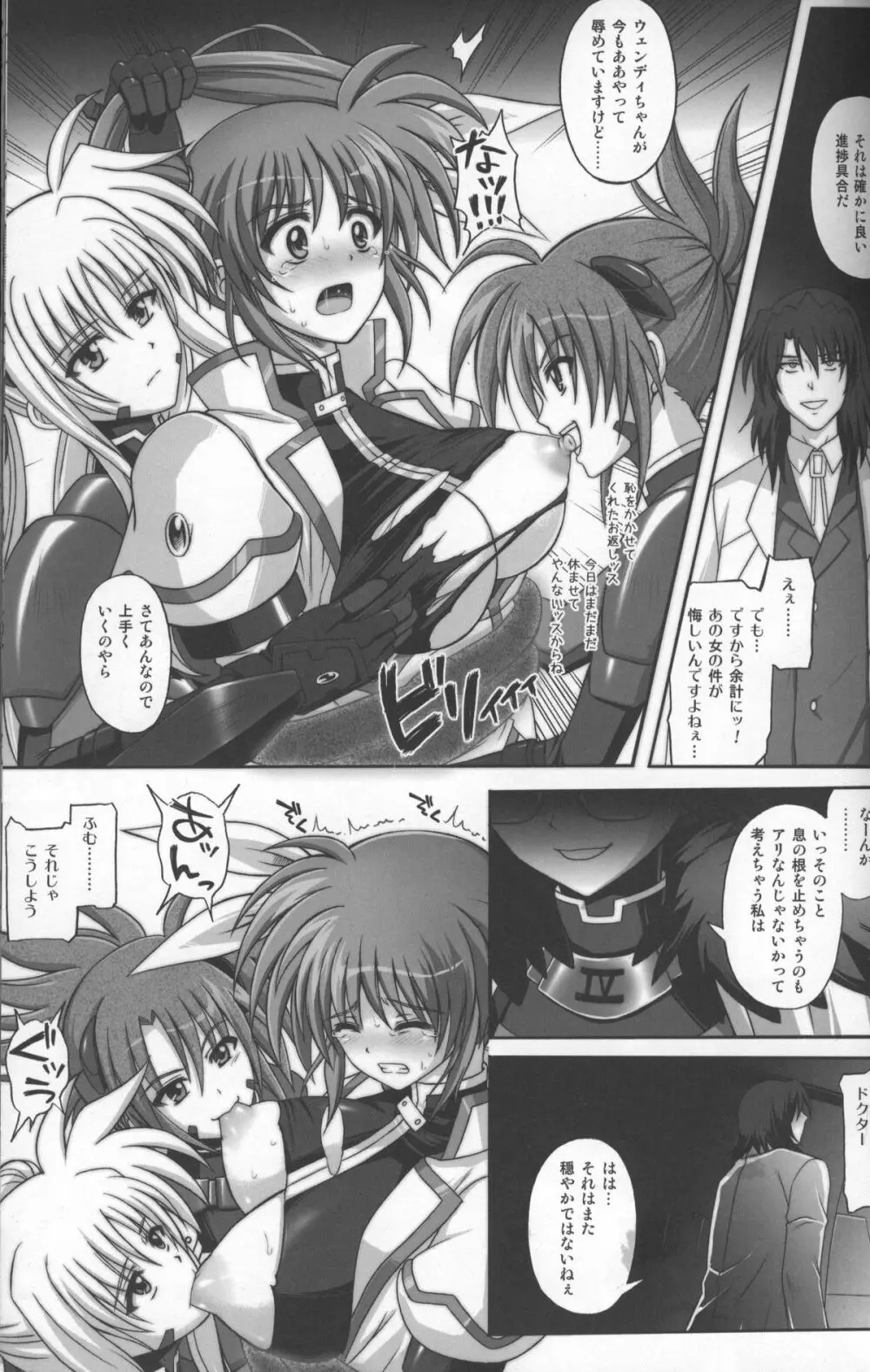 667改 Page.16
