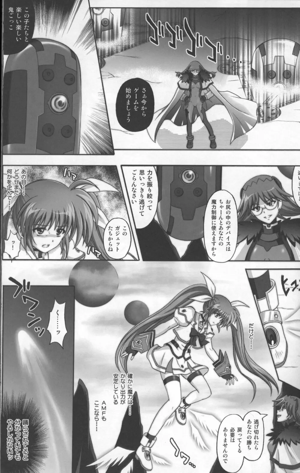 667改 Page.23