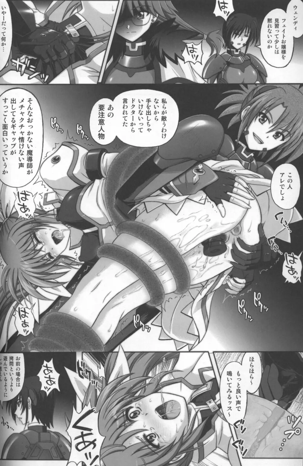 667改 Page.3