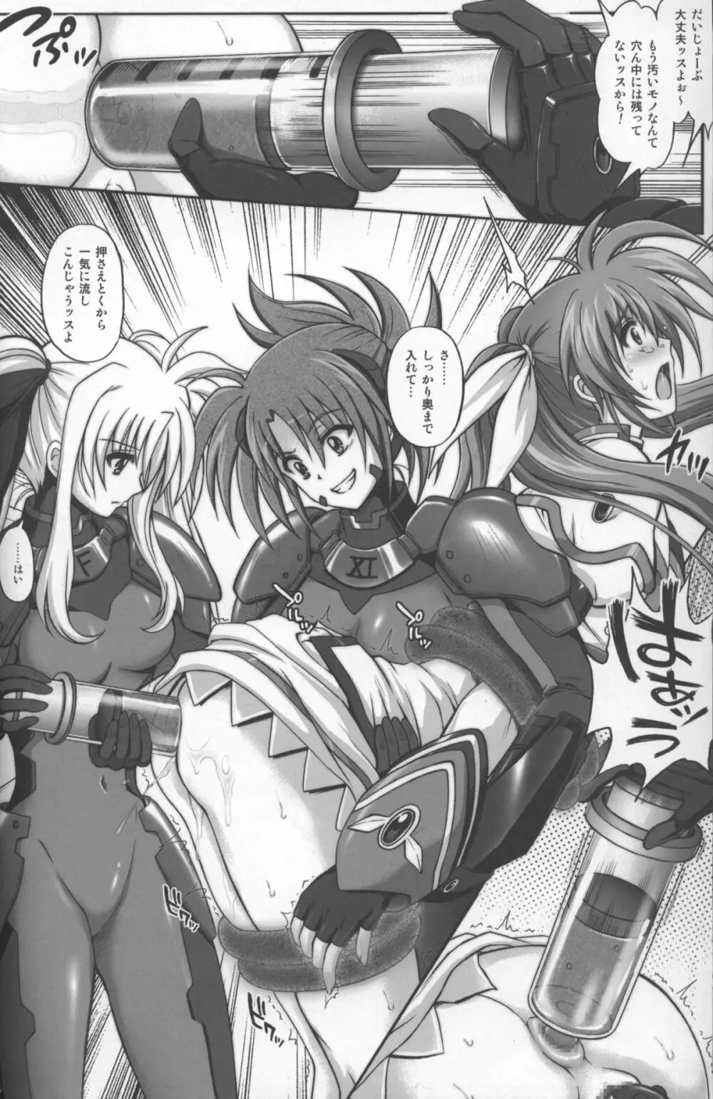 667改 Page.5