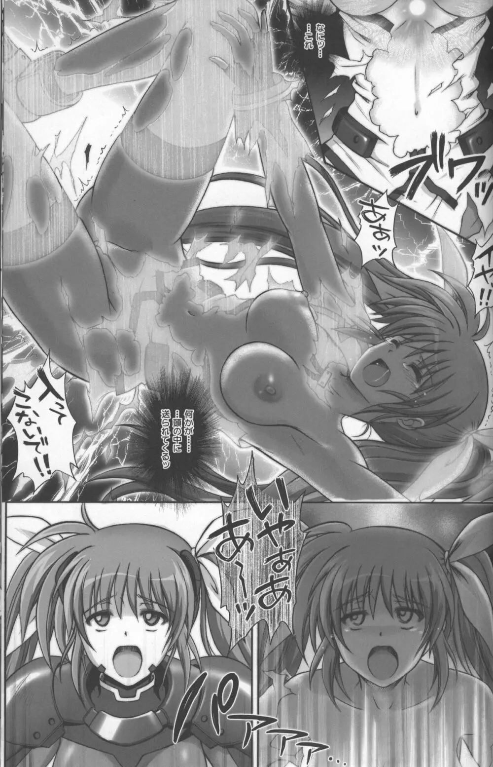 667改 Page.50