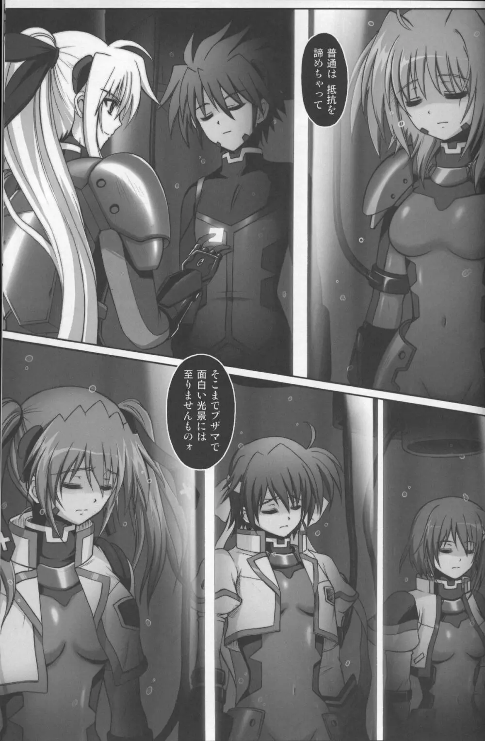 667改 Page.54