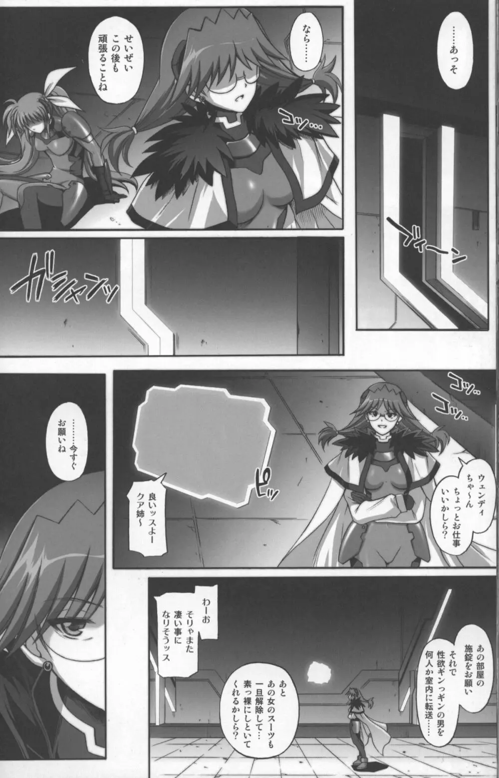 667改 Page.57