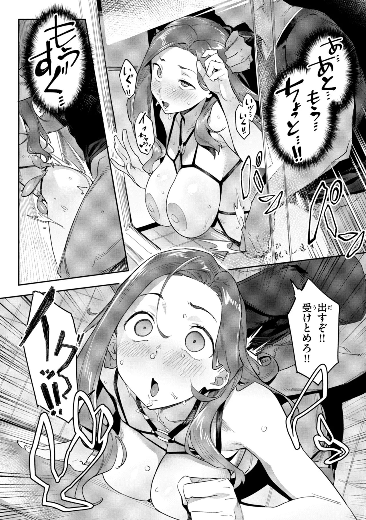 まずはセフレから、どう？ Page.166