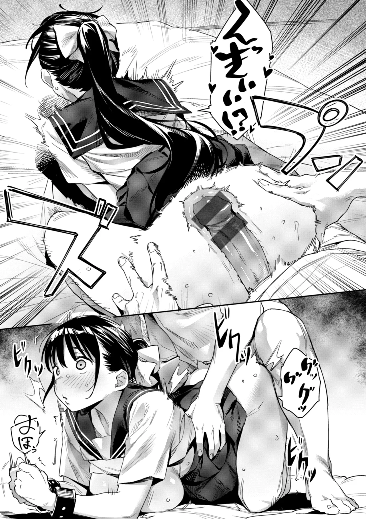 まずはセフレから、どう？ Page.41