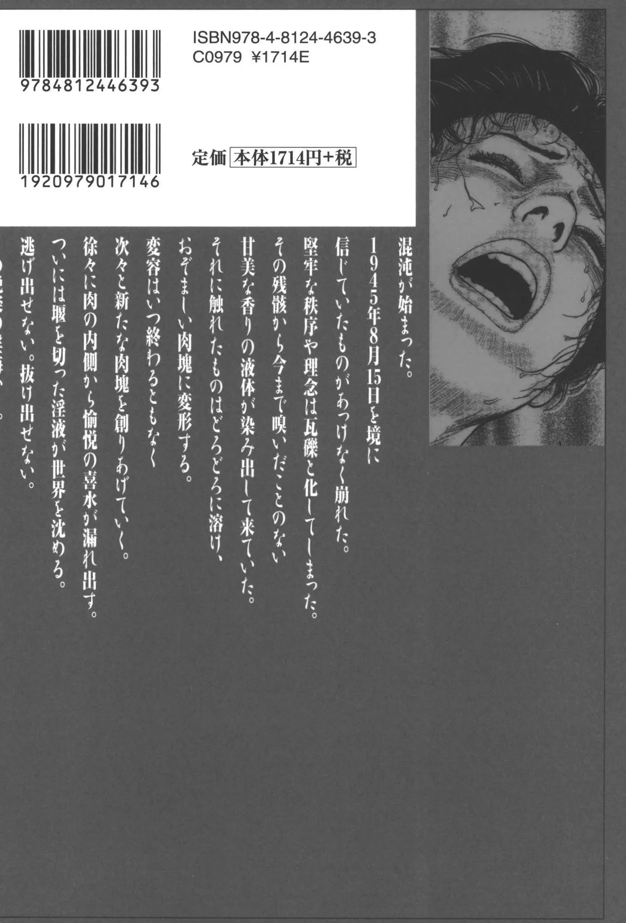肉の顔役 1 Page.331
