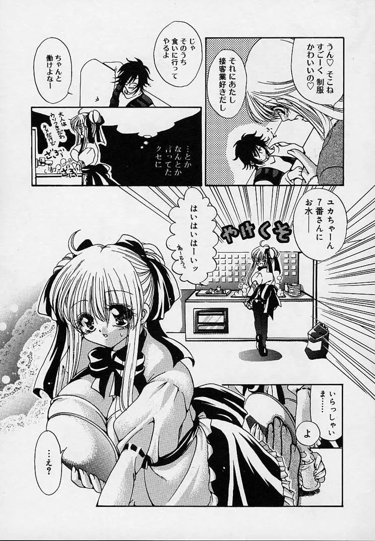 クリーム天国 Page.91