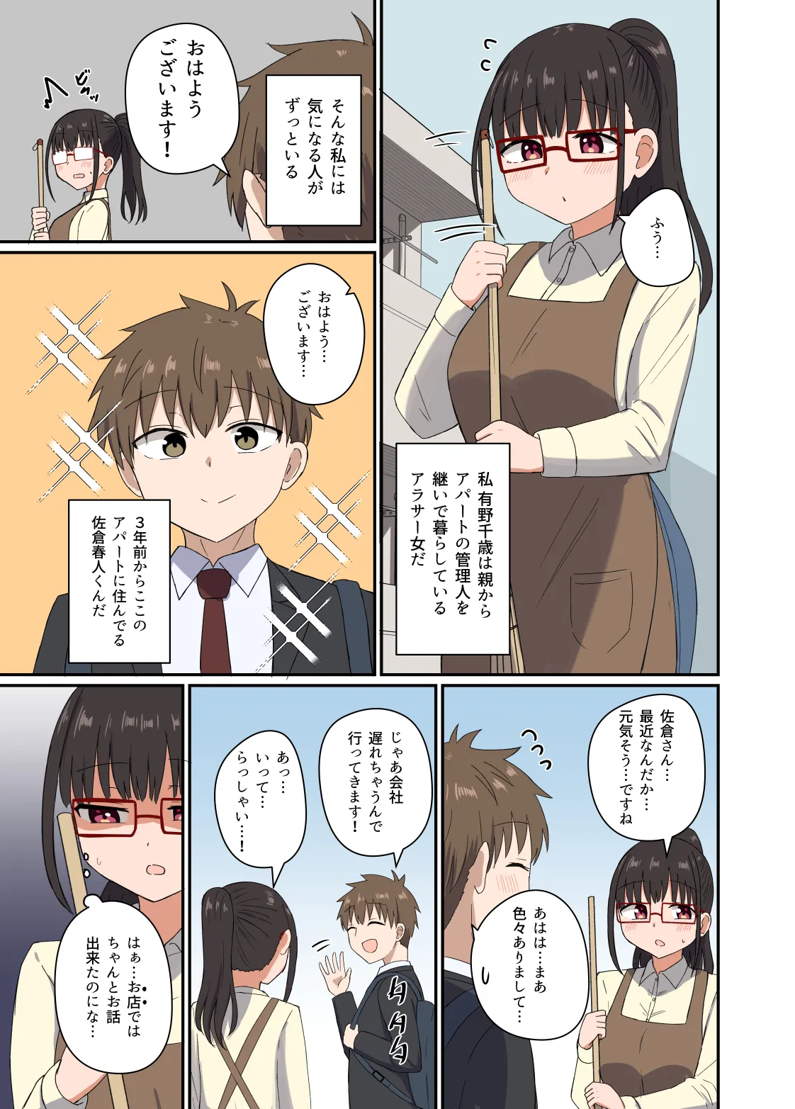 夜にバニーは(ベッドで)跳ねる Page.20