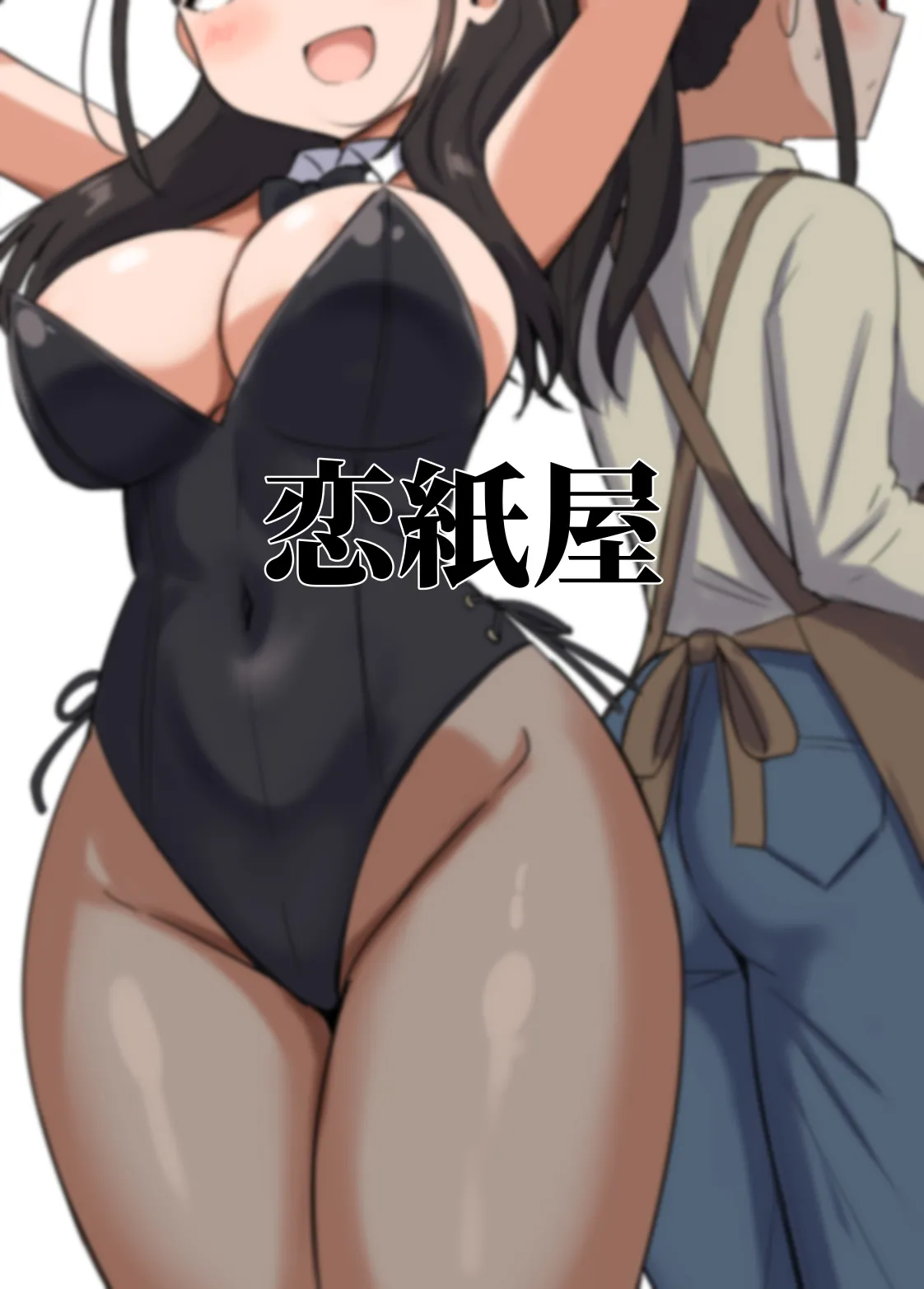 夜にバニーは(ベッドで)跳ねる Page.61
