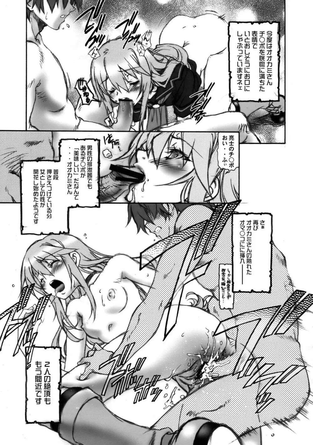 HOTSHOT! Page.17