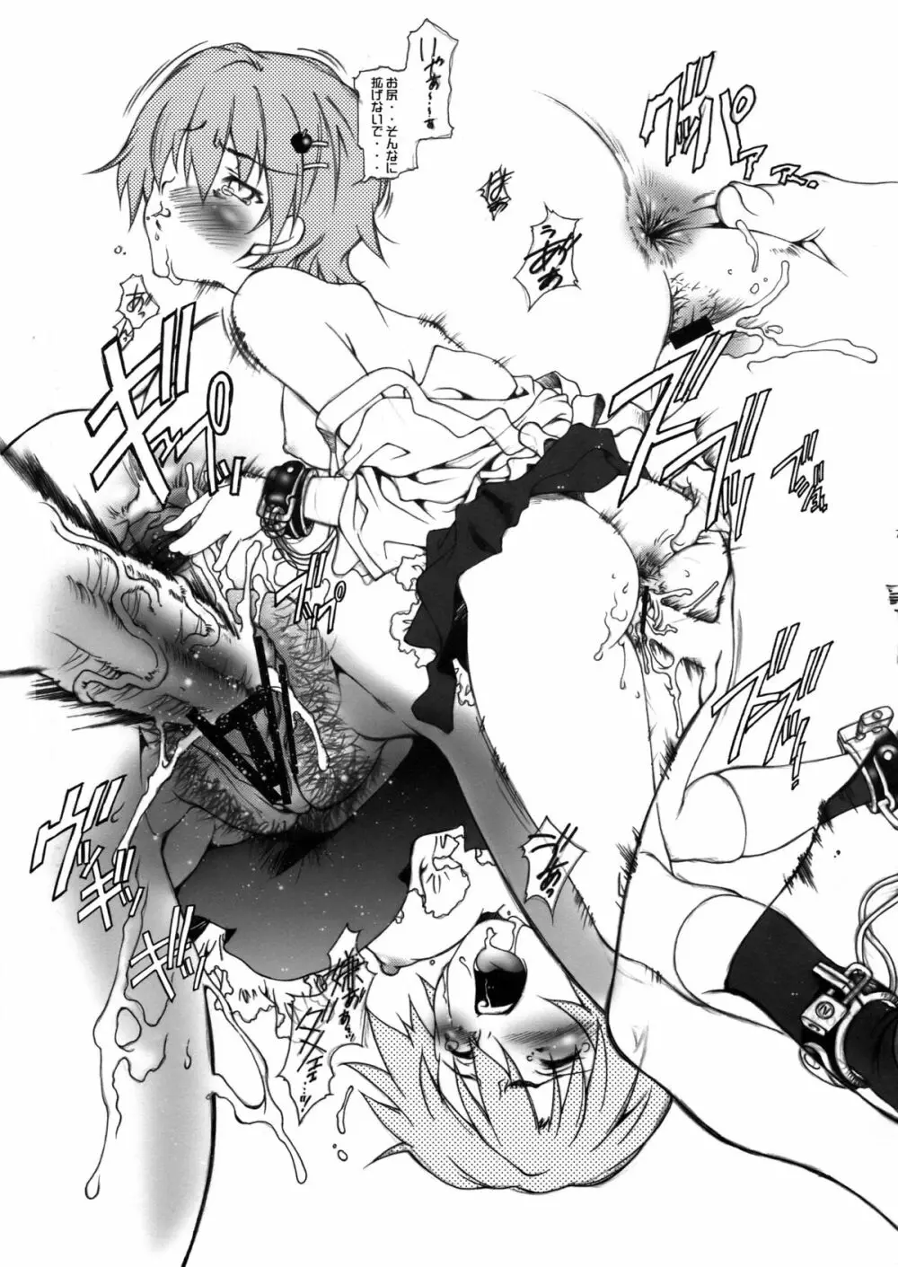 HOTSHOT! Page.7