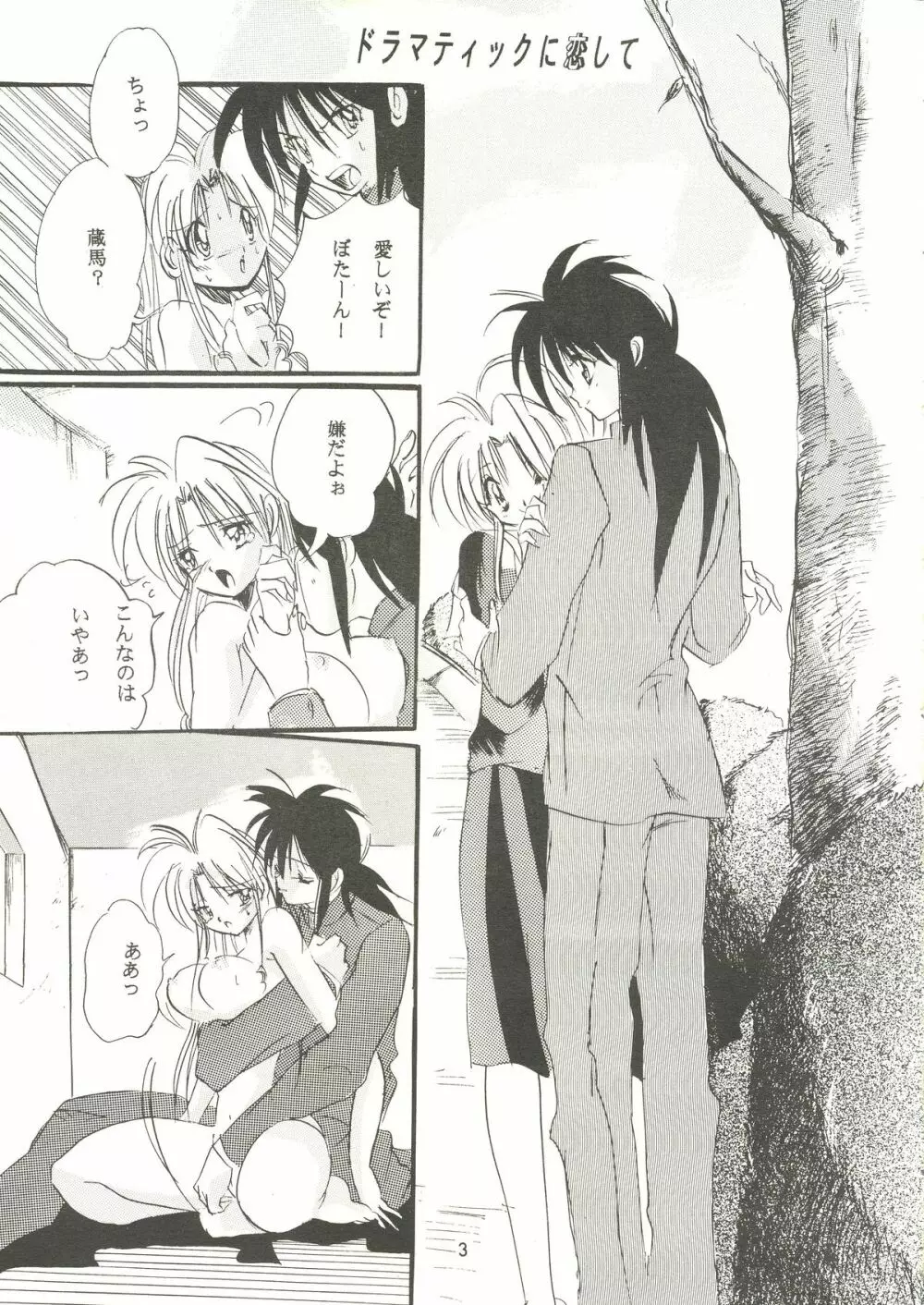 Breaking Away Page.2