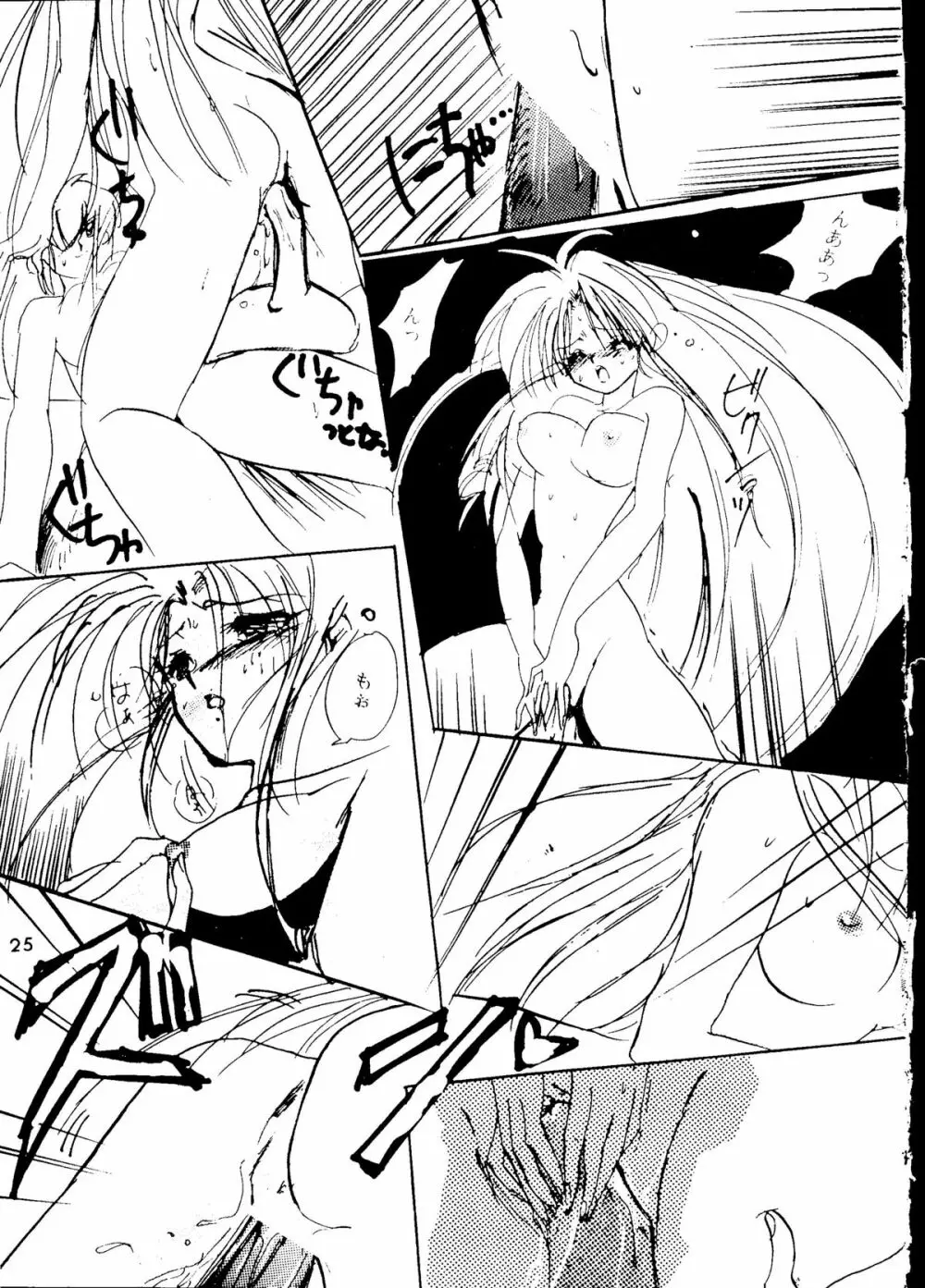 Breaking Away Page.24