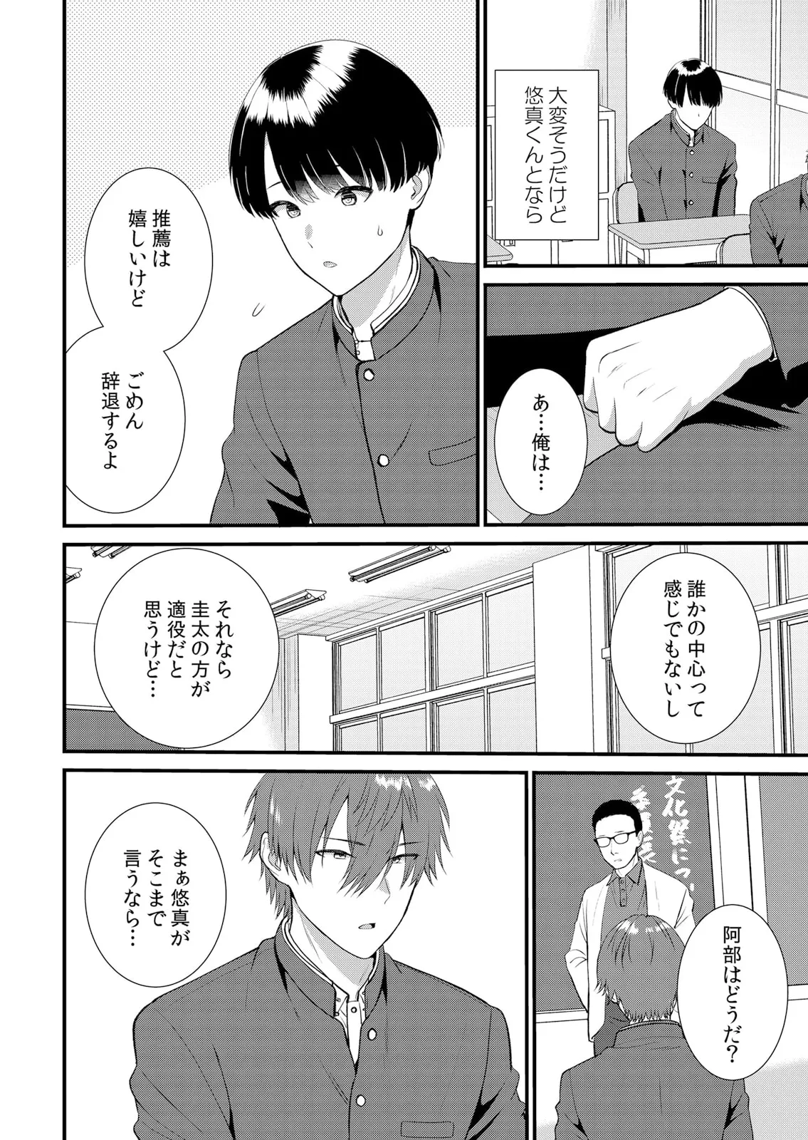 修学旅行中、カレ友とセックス漬け～極太チ●コに何度もイカされハメられて… 1-14 Page.322