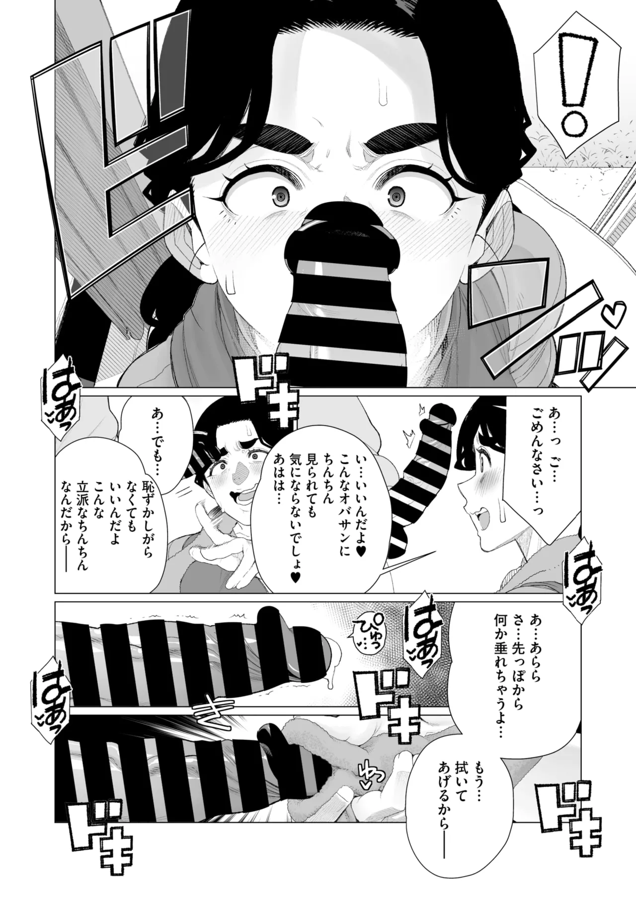 コミックホットミルク濃いめ vol.52 Page.279