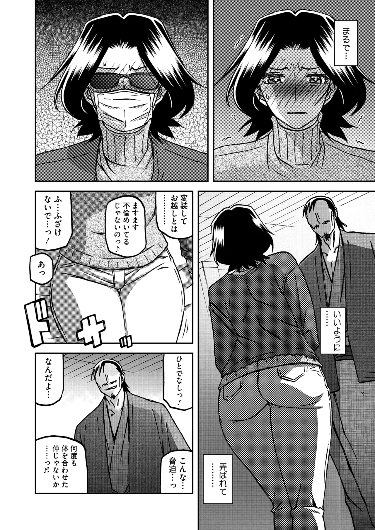 コミックホットミルク濃いめ vol.52 Page.33