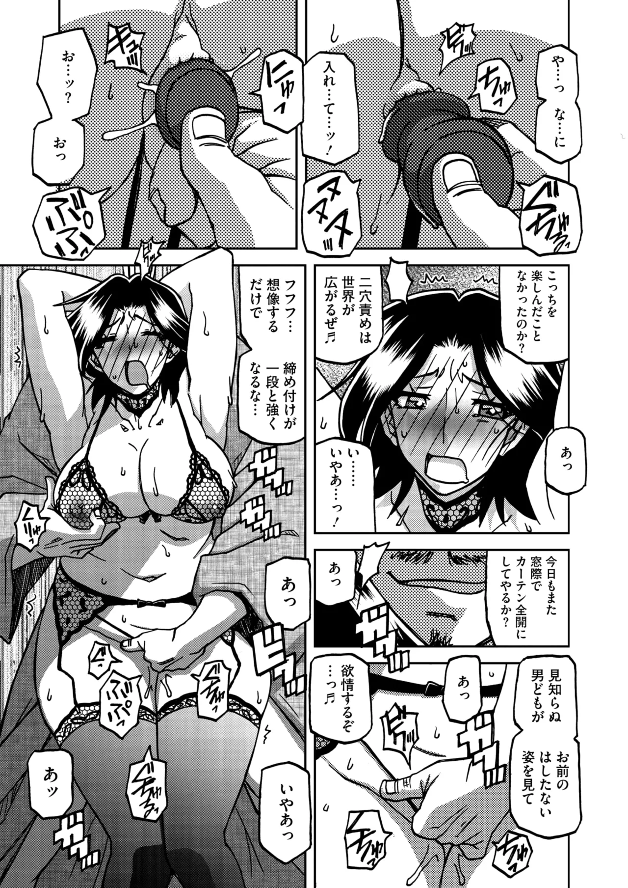 コミックホットミルク濃いめ vol.52 Page.42
