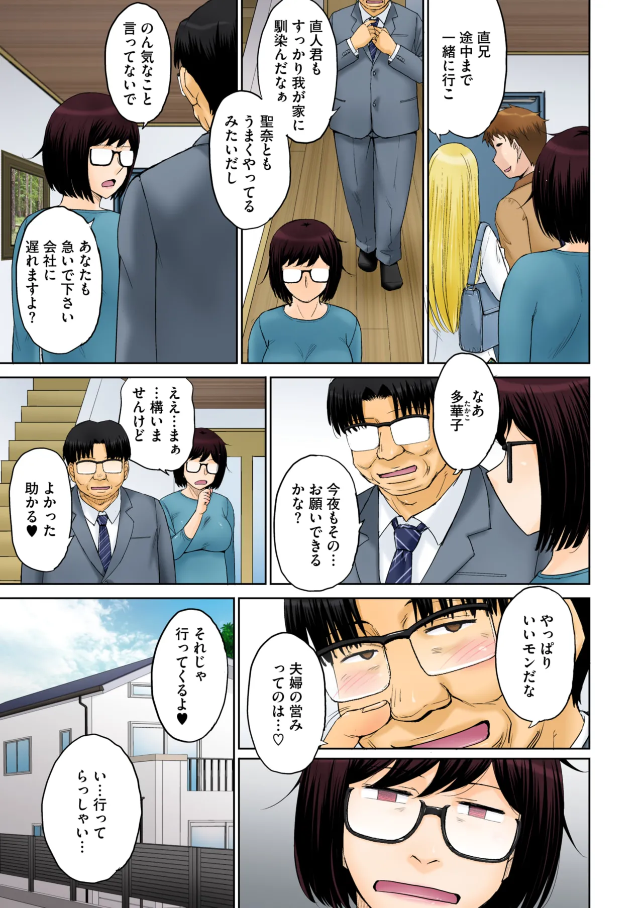 コミックホットミルク濃いめ vol.52 Page.6