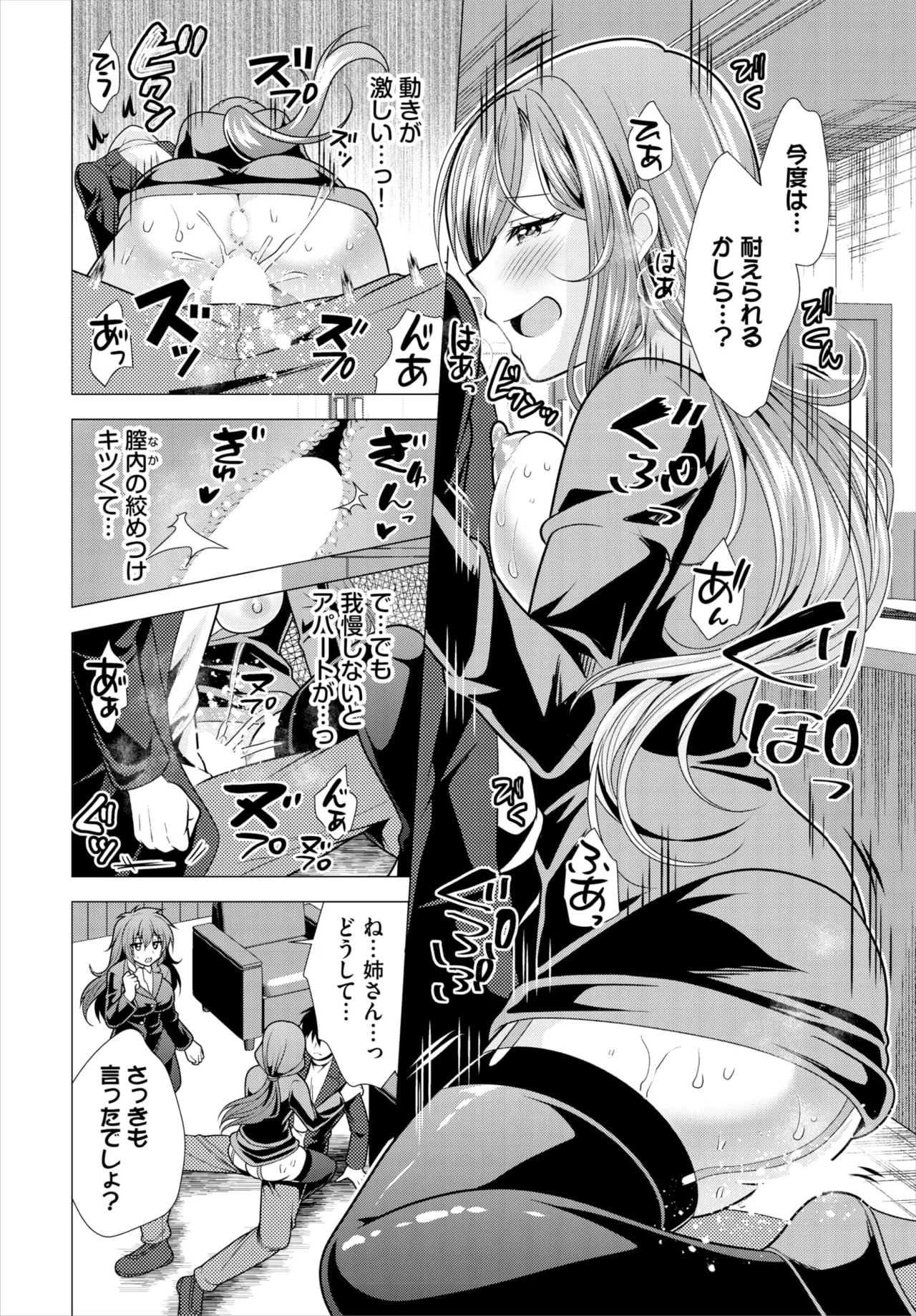 ダスコミ Vol.37 Page.126