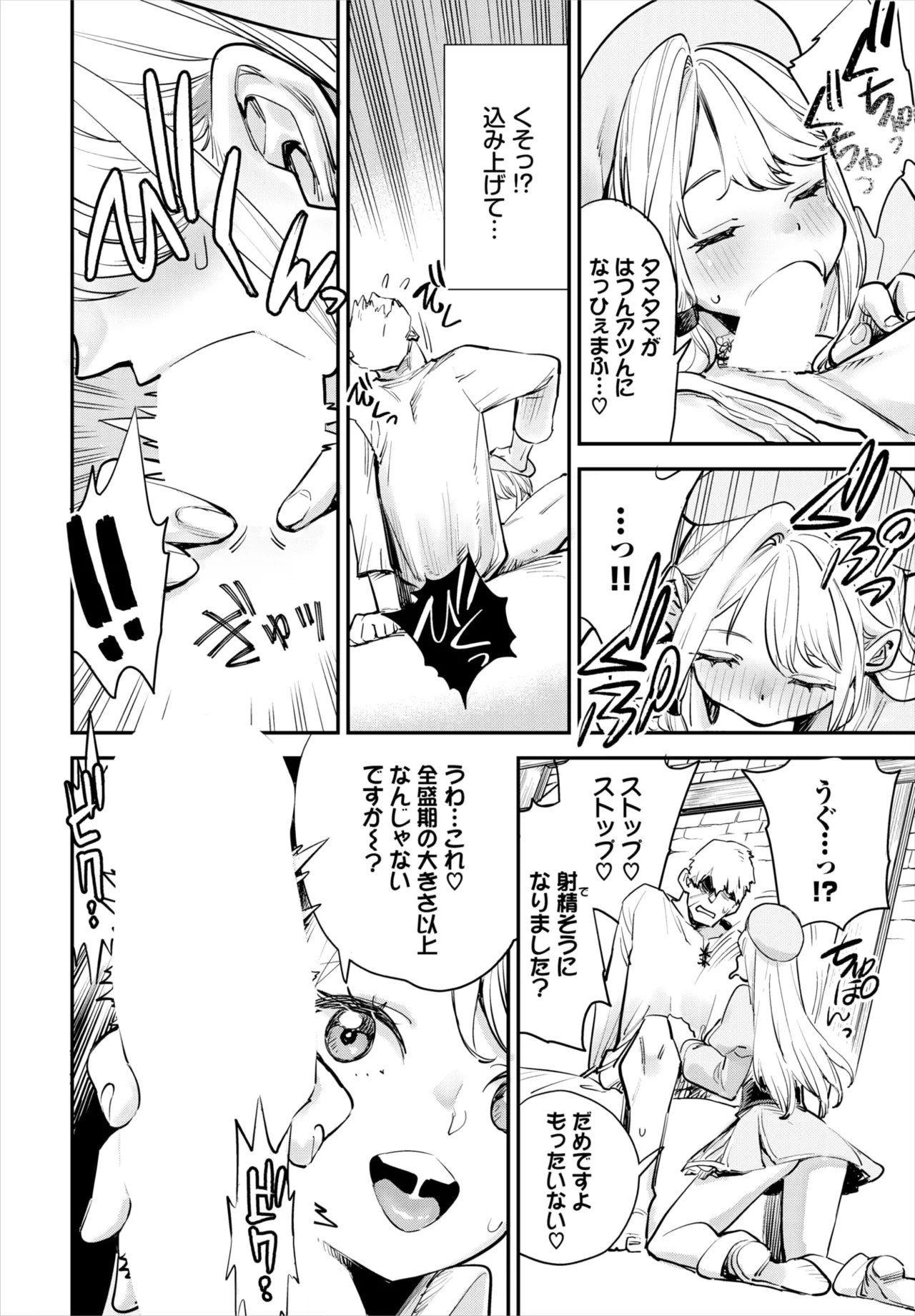 ダスコミ Vol.37 Page.38