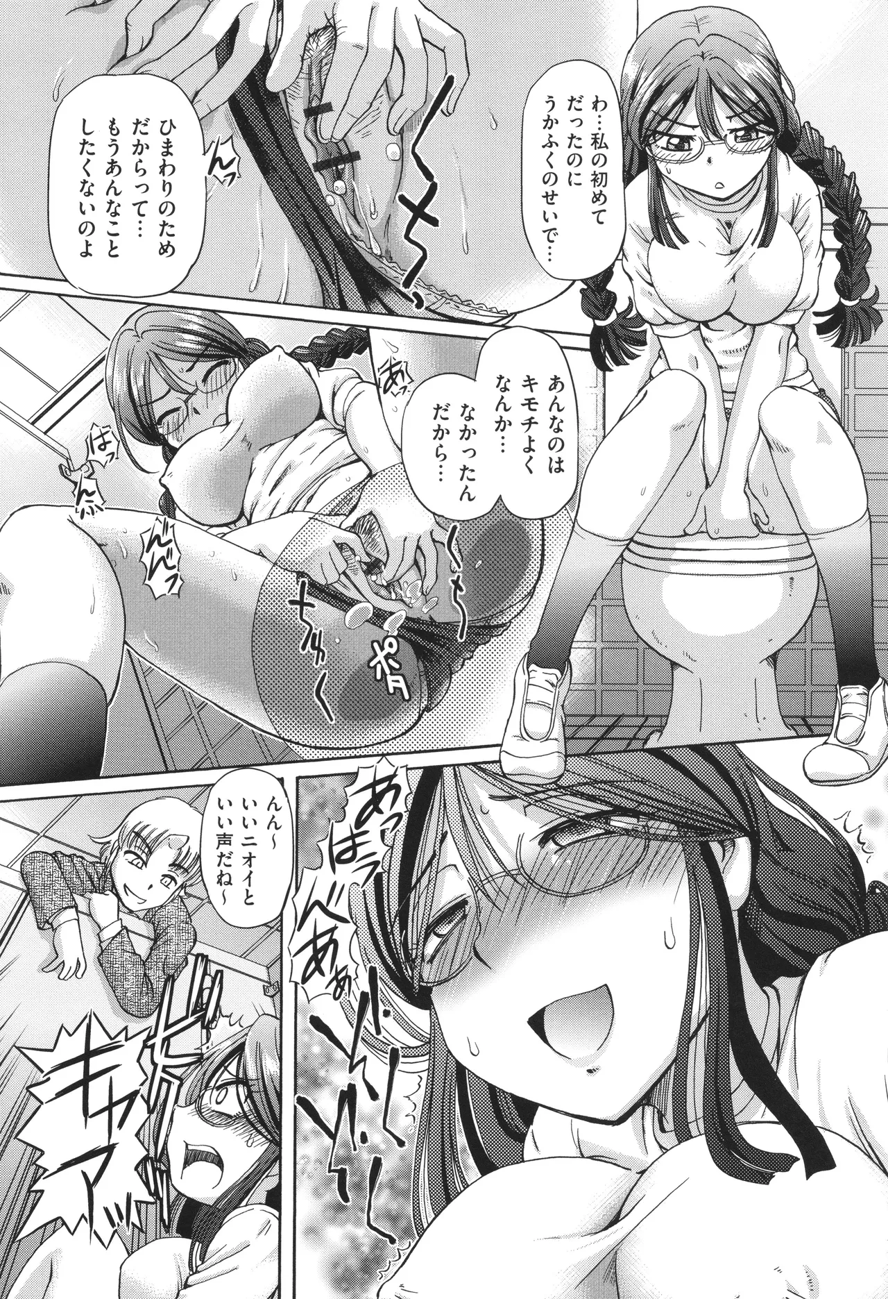 VRエロゲに夢中なJKにハメてみた Page.127