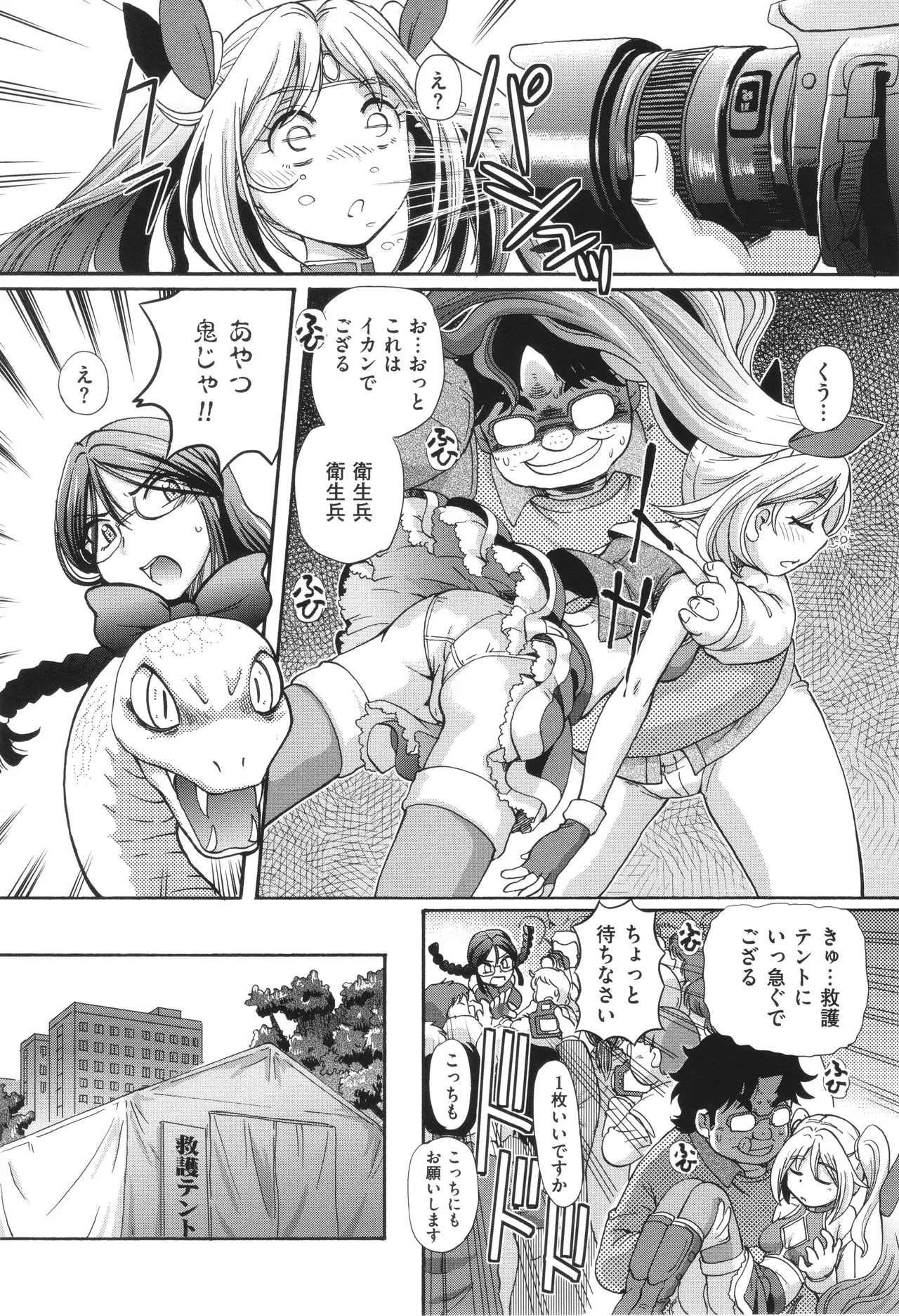 VRエロゲに夢中なJKにハメてみた Page.148
