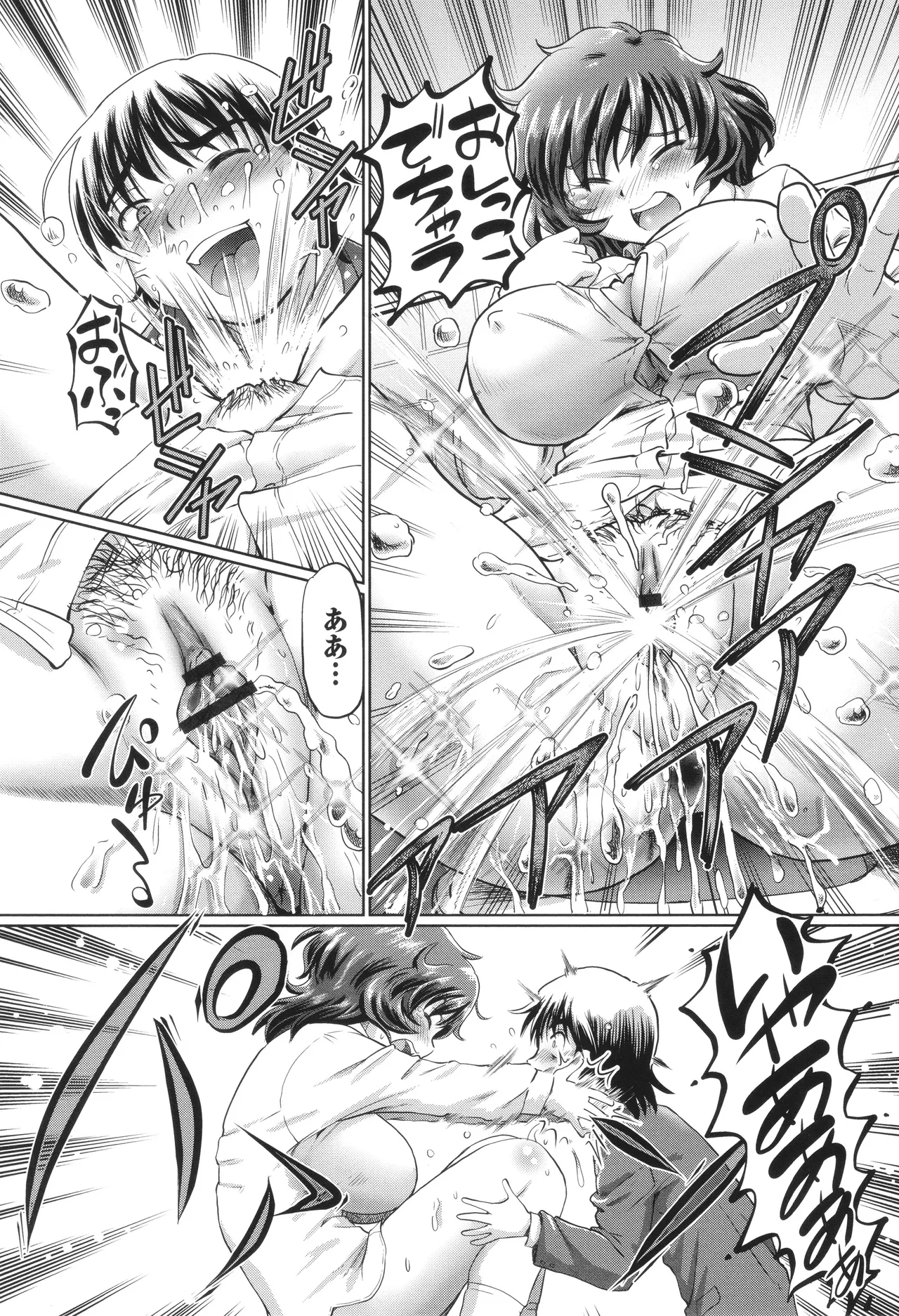 VRエロゲに夢中なJKにハメてみた Page.184