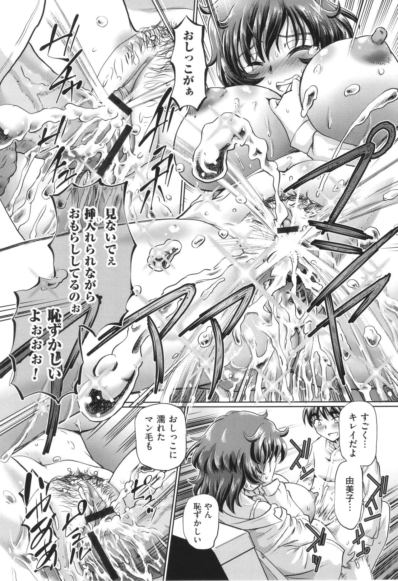 VRエロゲに夢中なJKにハメてみた Page.188
