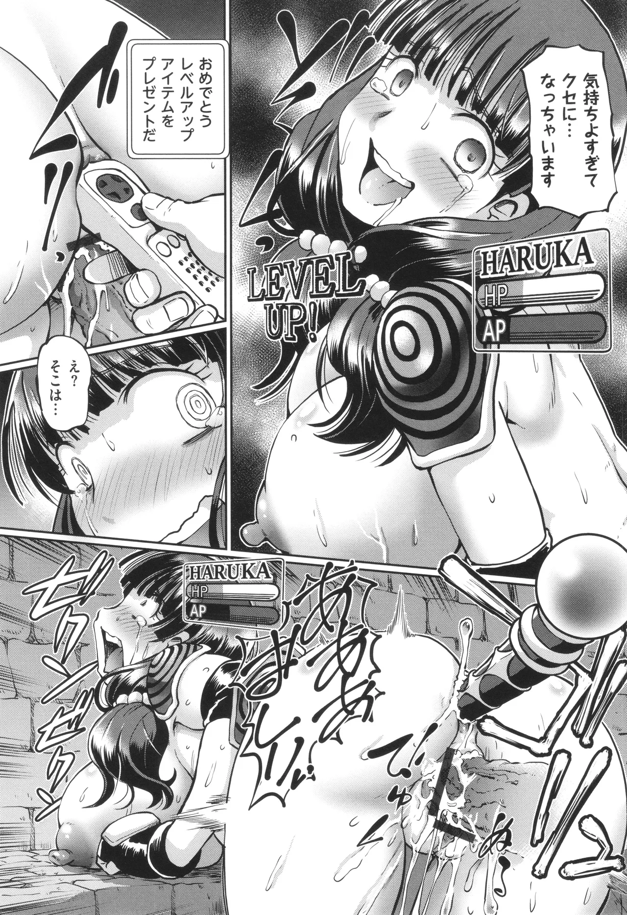 VRエロゲに夢中なJKにハメてみた Page.20