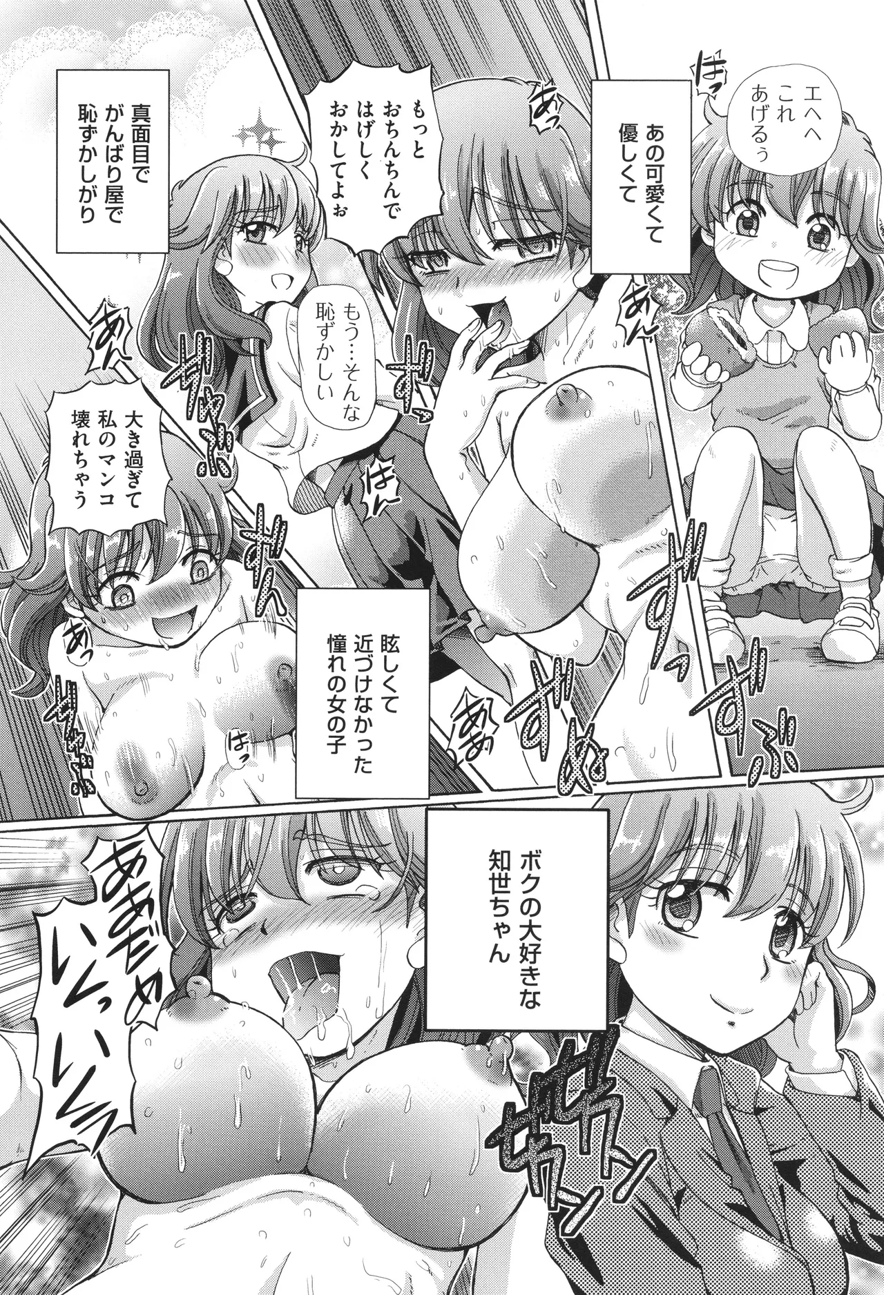 VRエロゲに夢中なJKにハメてみた Page.45