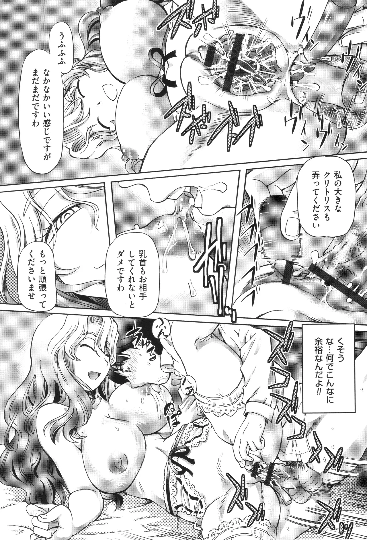 VRエロゲに夢中なJKにハメてみた Page.78