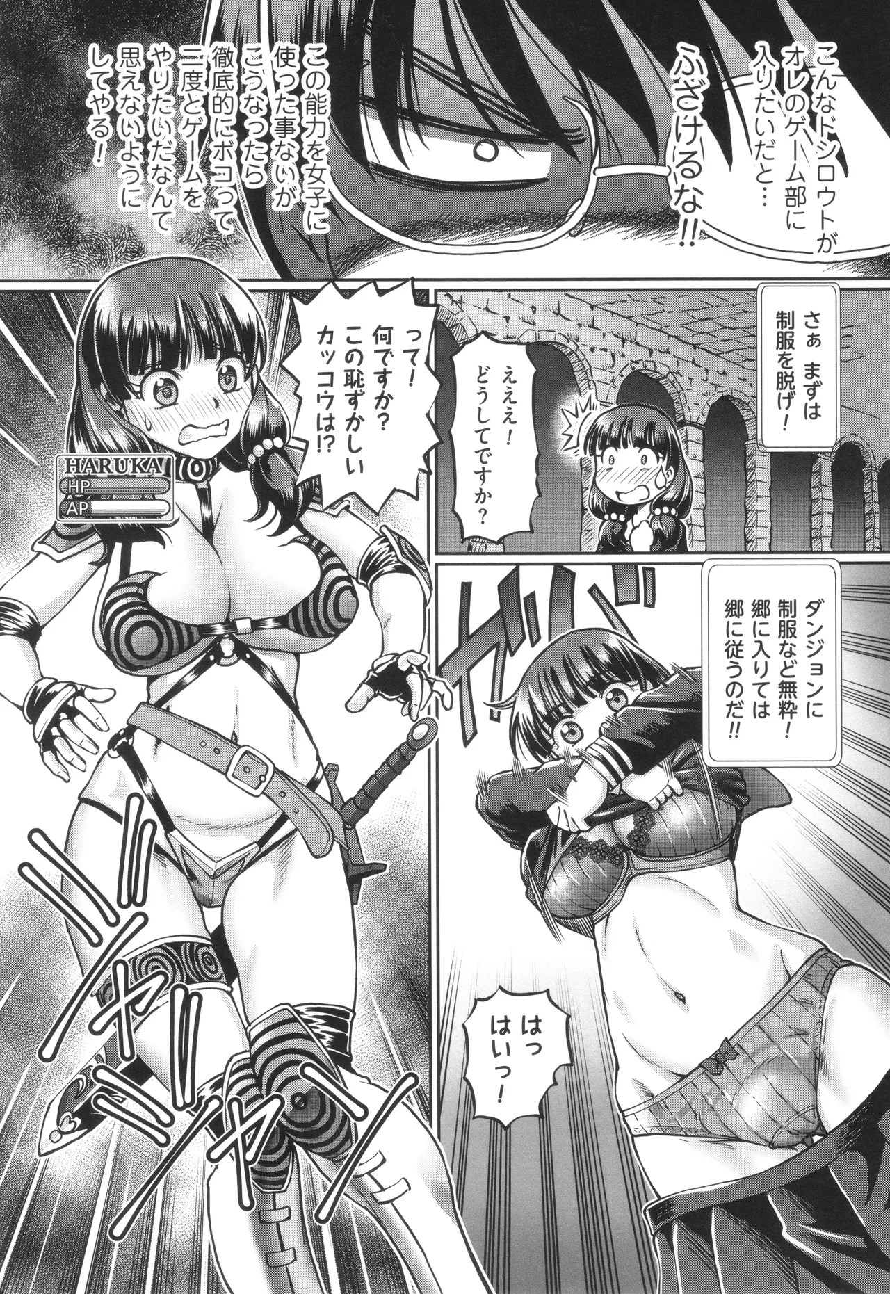 VRエロゲに夢中なJKにハメてみた Page.8