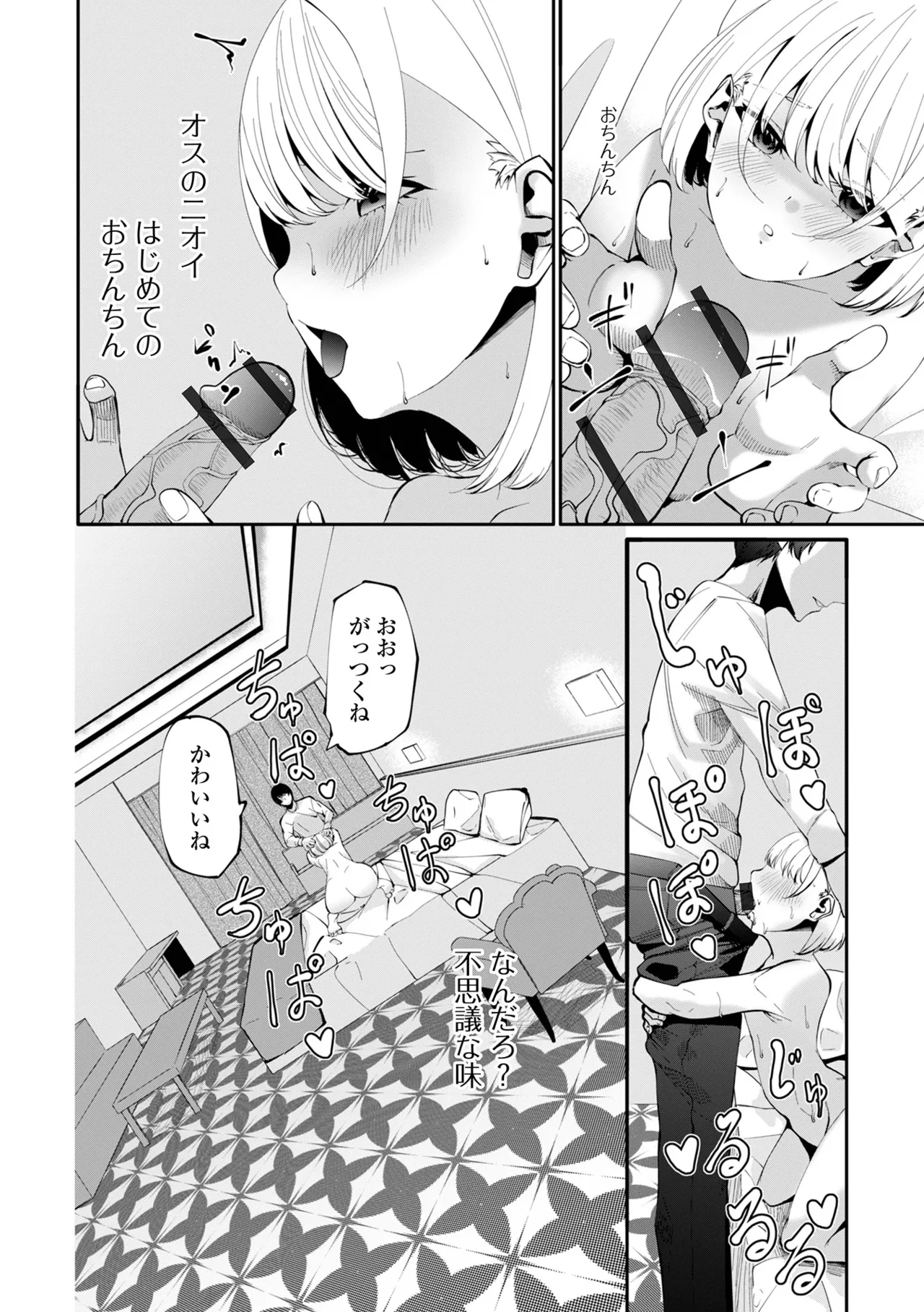 コミック刺激的 SQUIRT！！Vol.60 Page.10