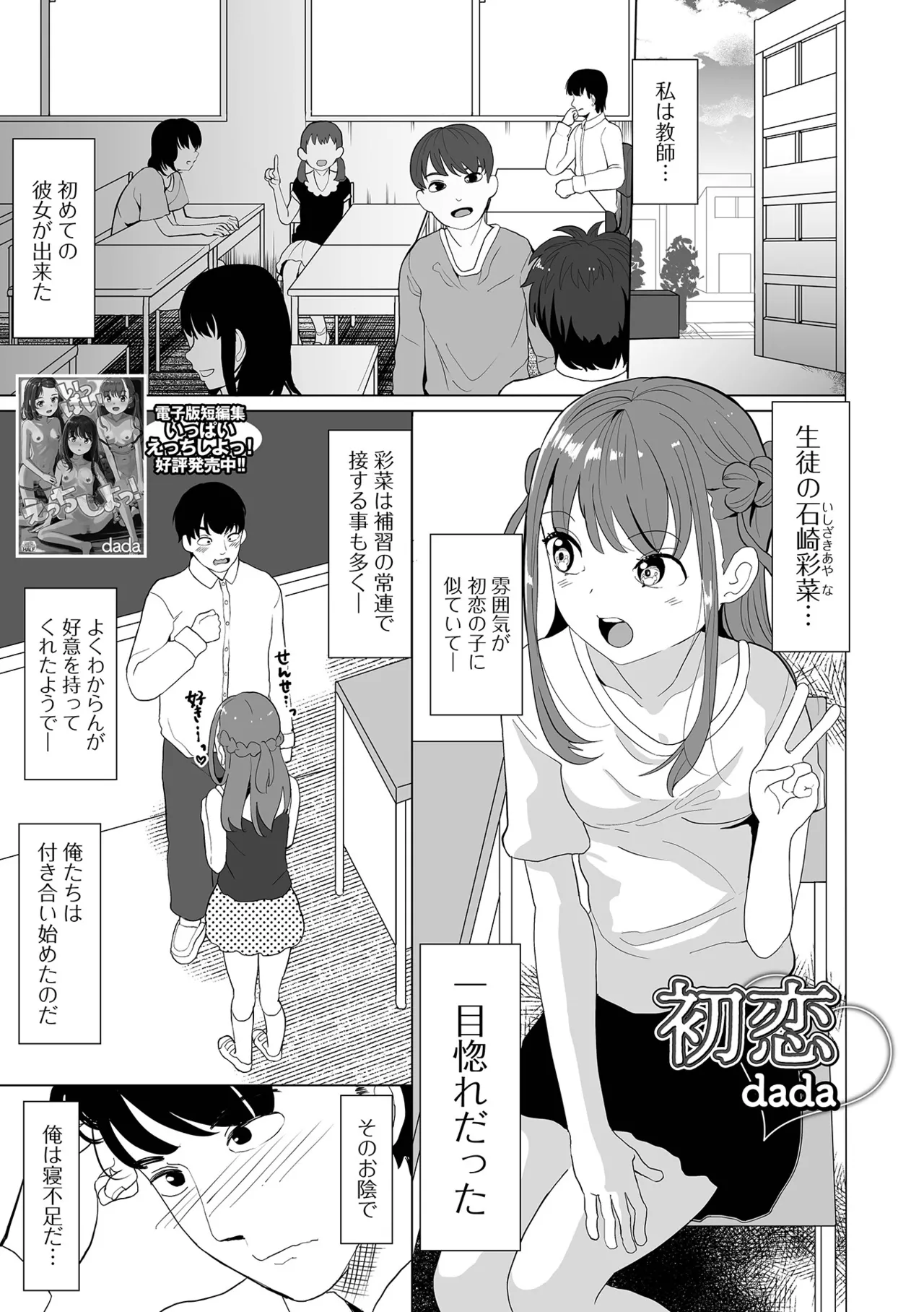 コミック刺激的 SQUIRT！！Vol.60 Page.57