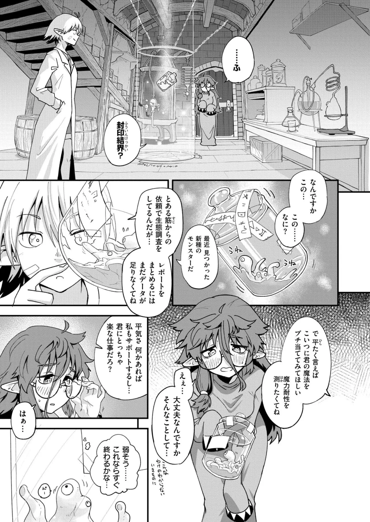 COMIC 快艶 VOL.25 Page.315